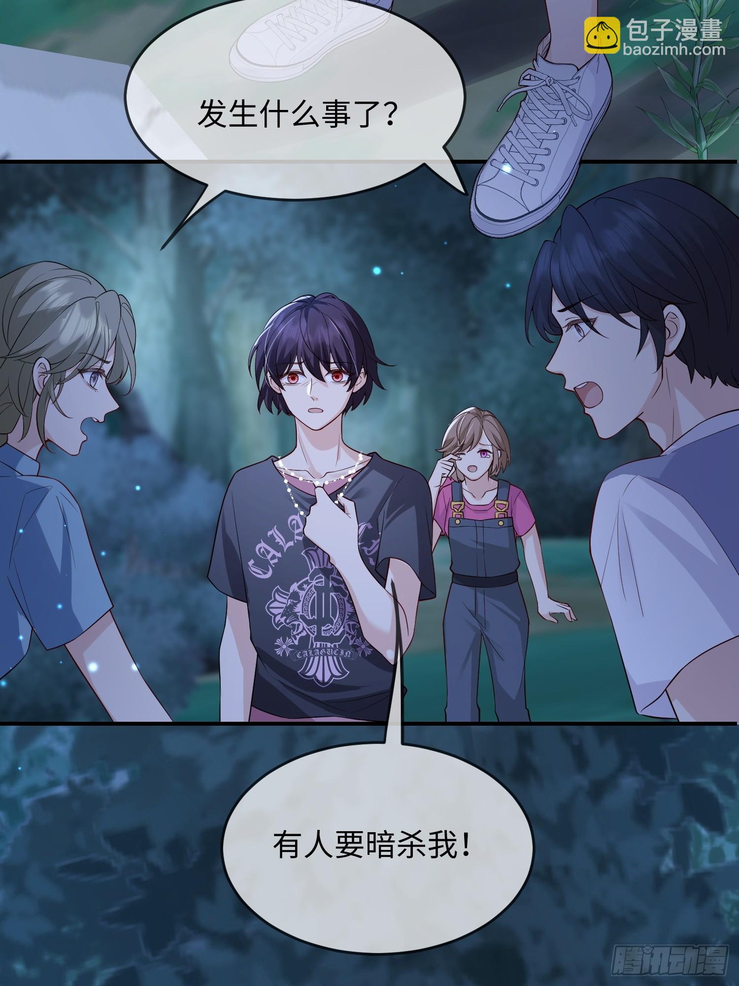 106 不会让你受委屈-第113话