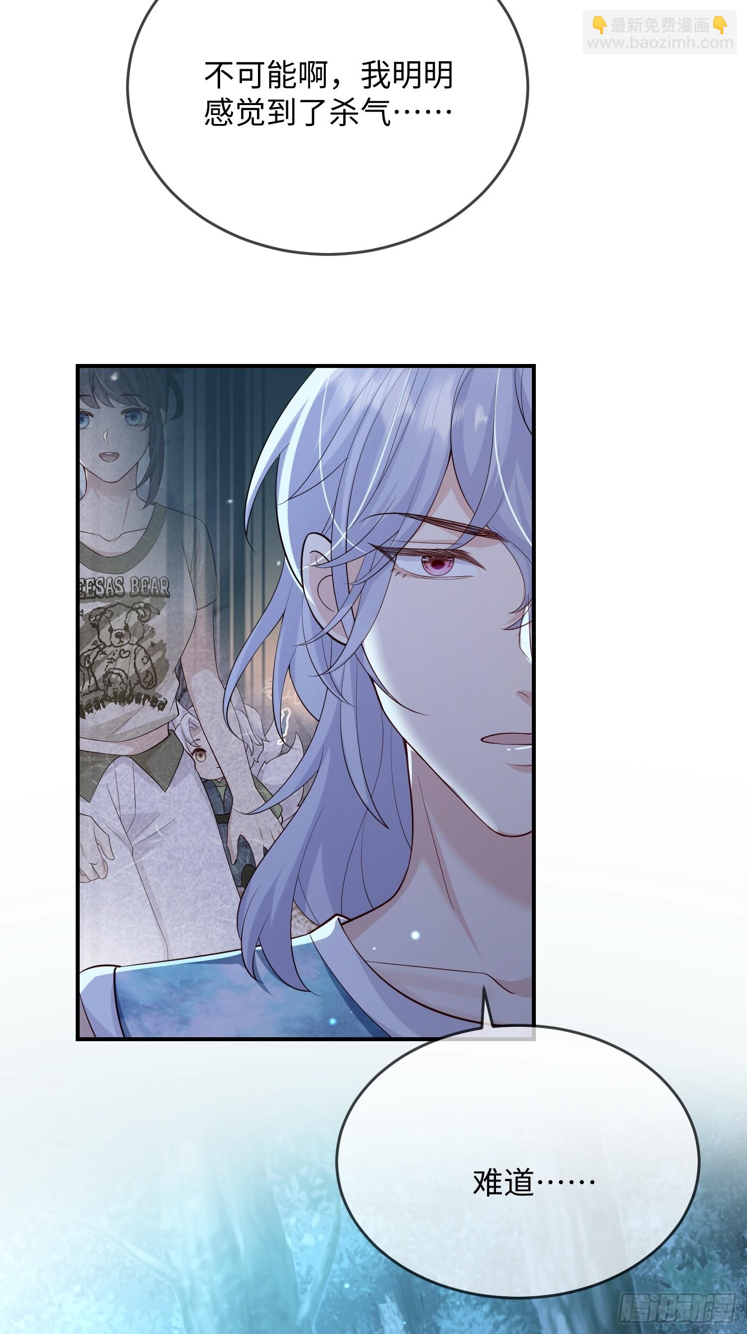 106 不会让你受委屈-第113话