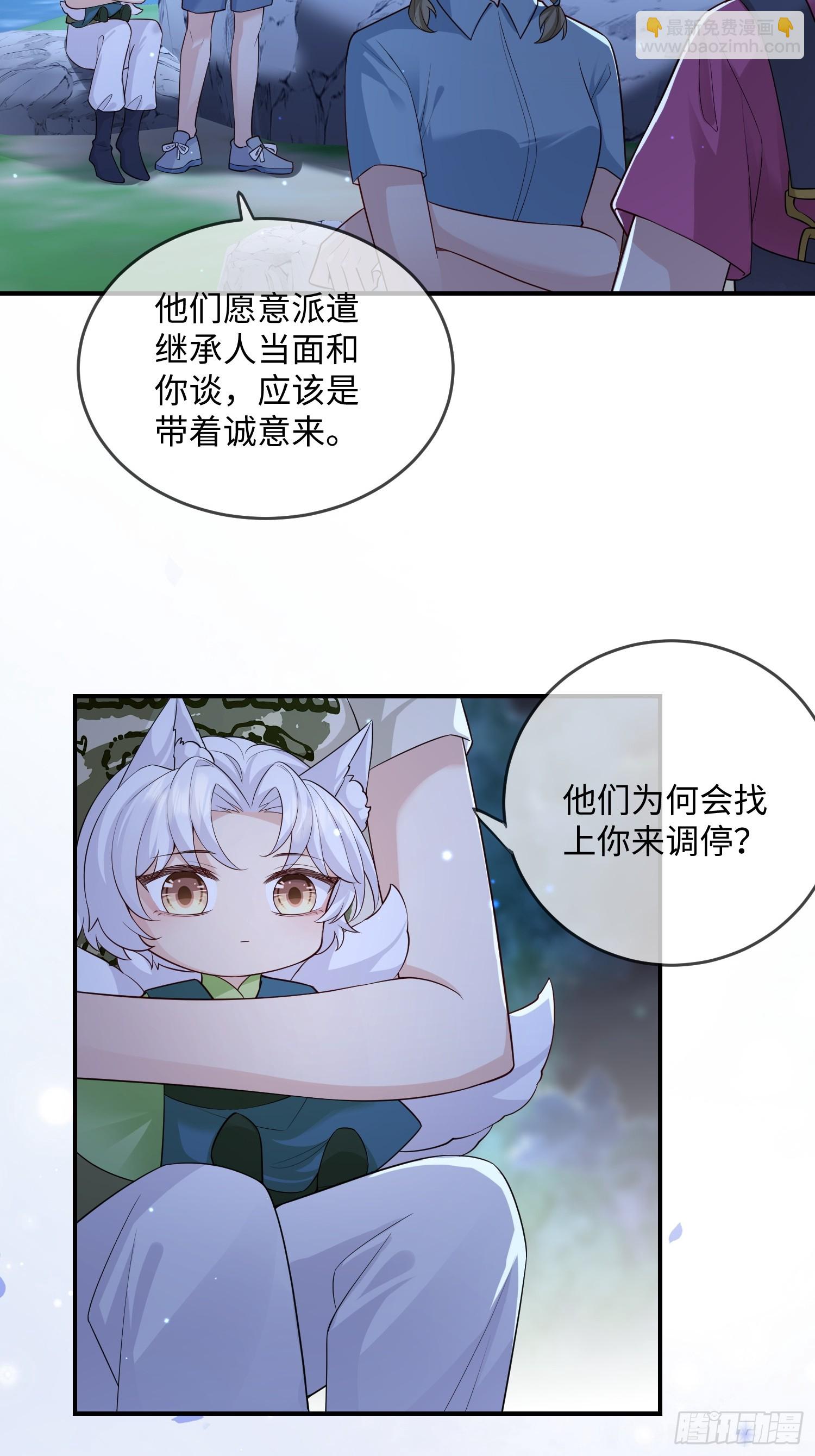 106 不会让你受委屈-第113话