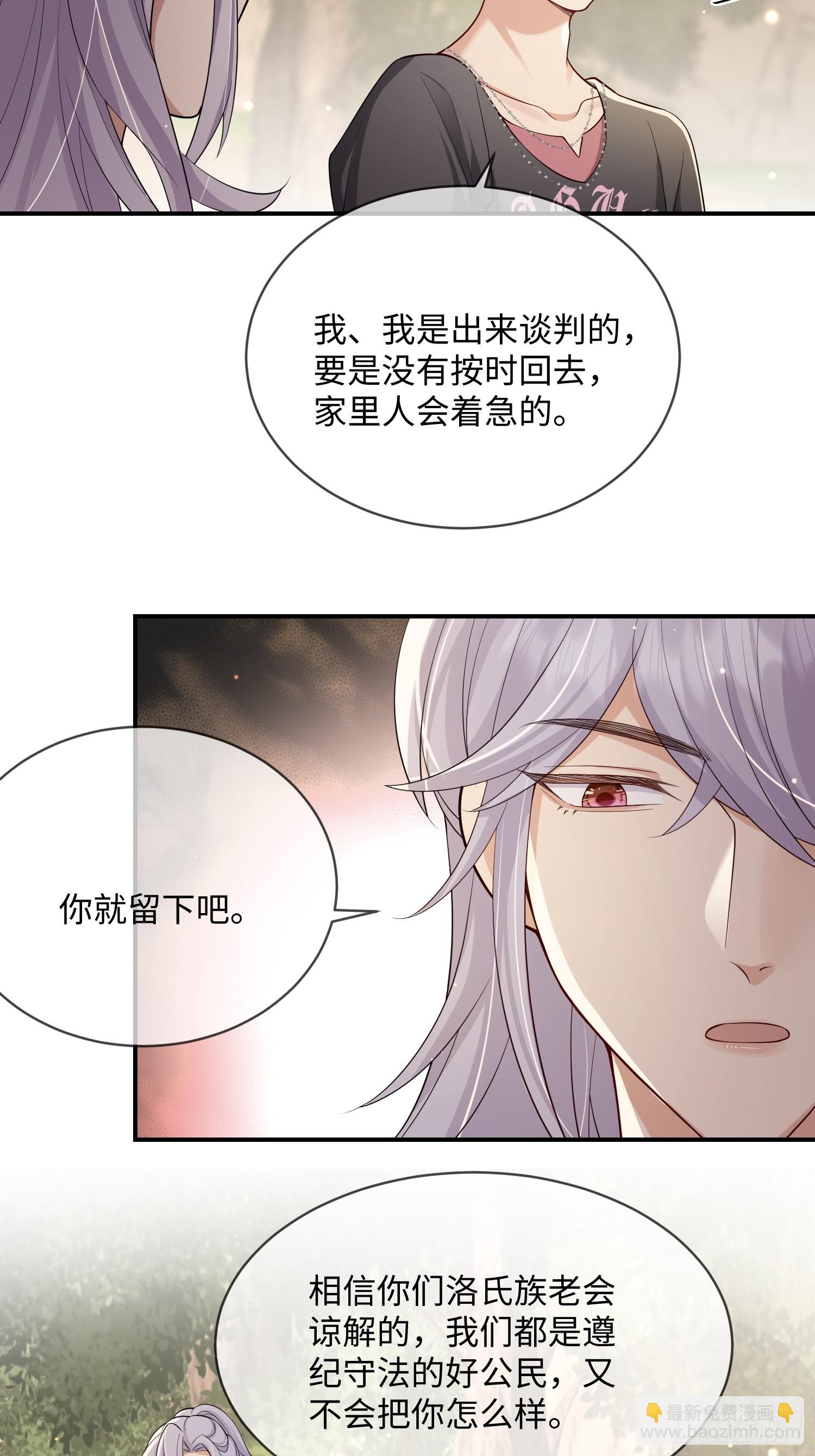 108 打开心扉-第115话