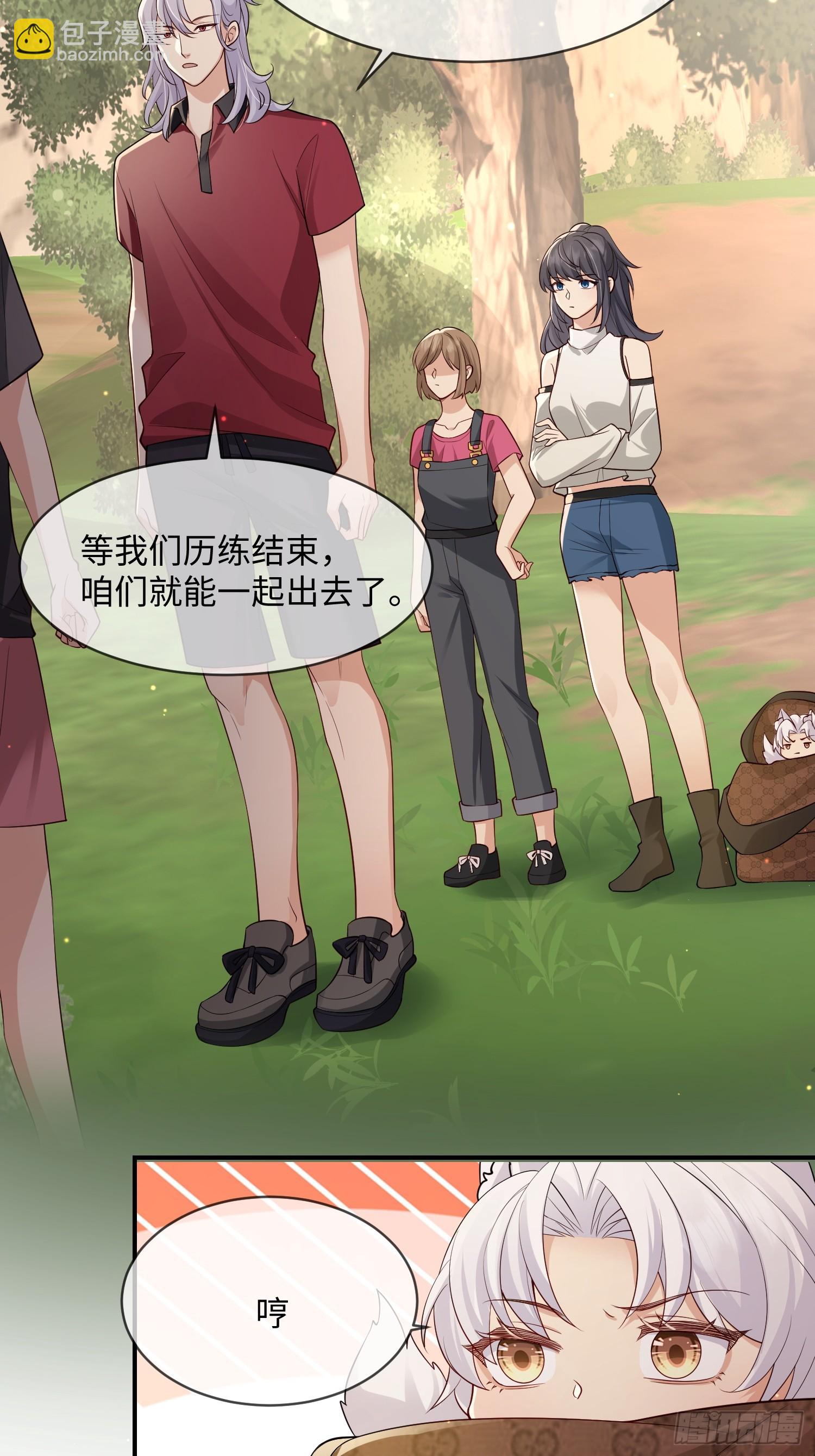 108 打开心扉-第115话