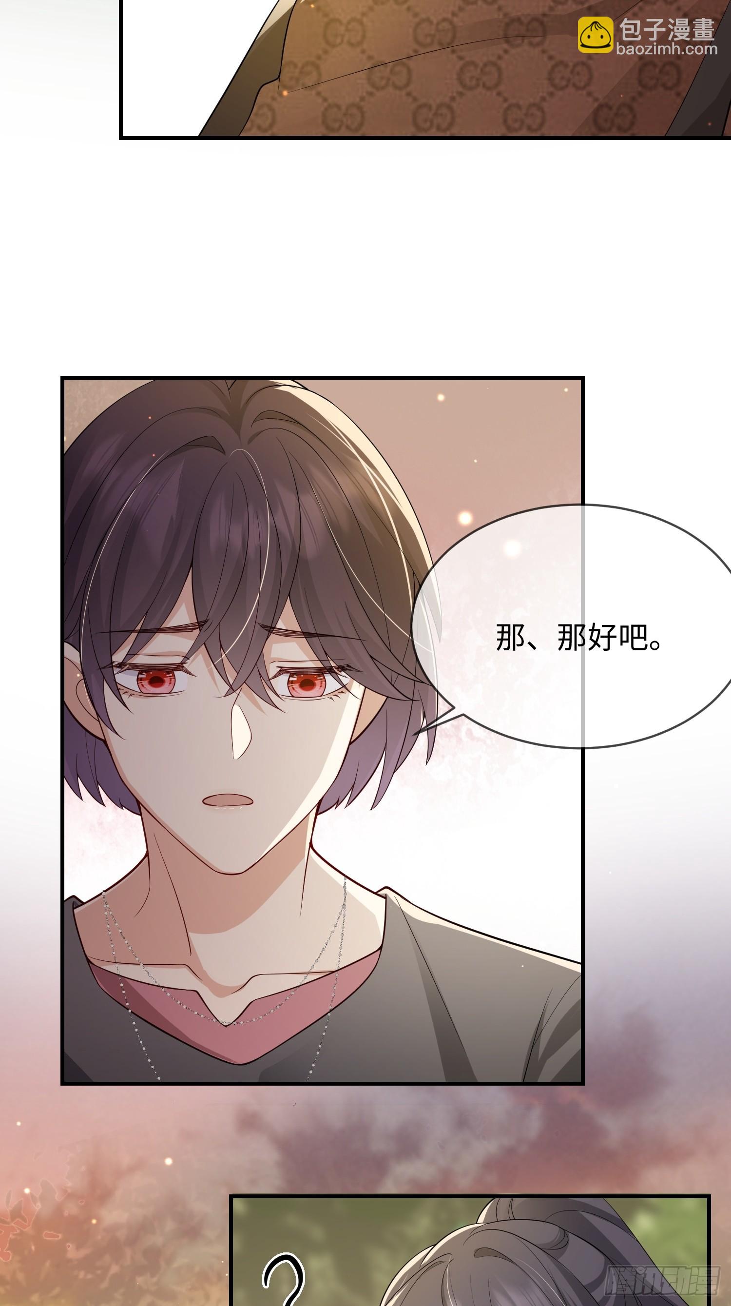 108 打开心扉-第115话