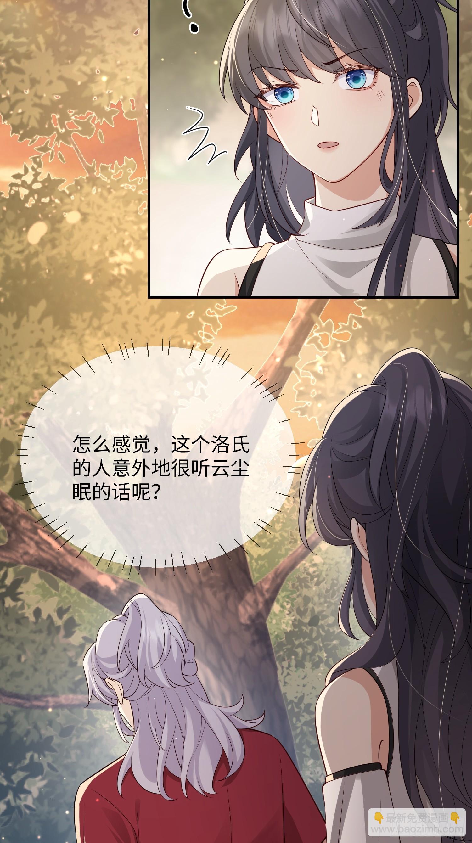 108 打开心扉-第115话