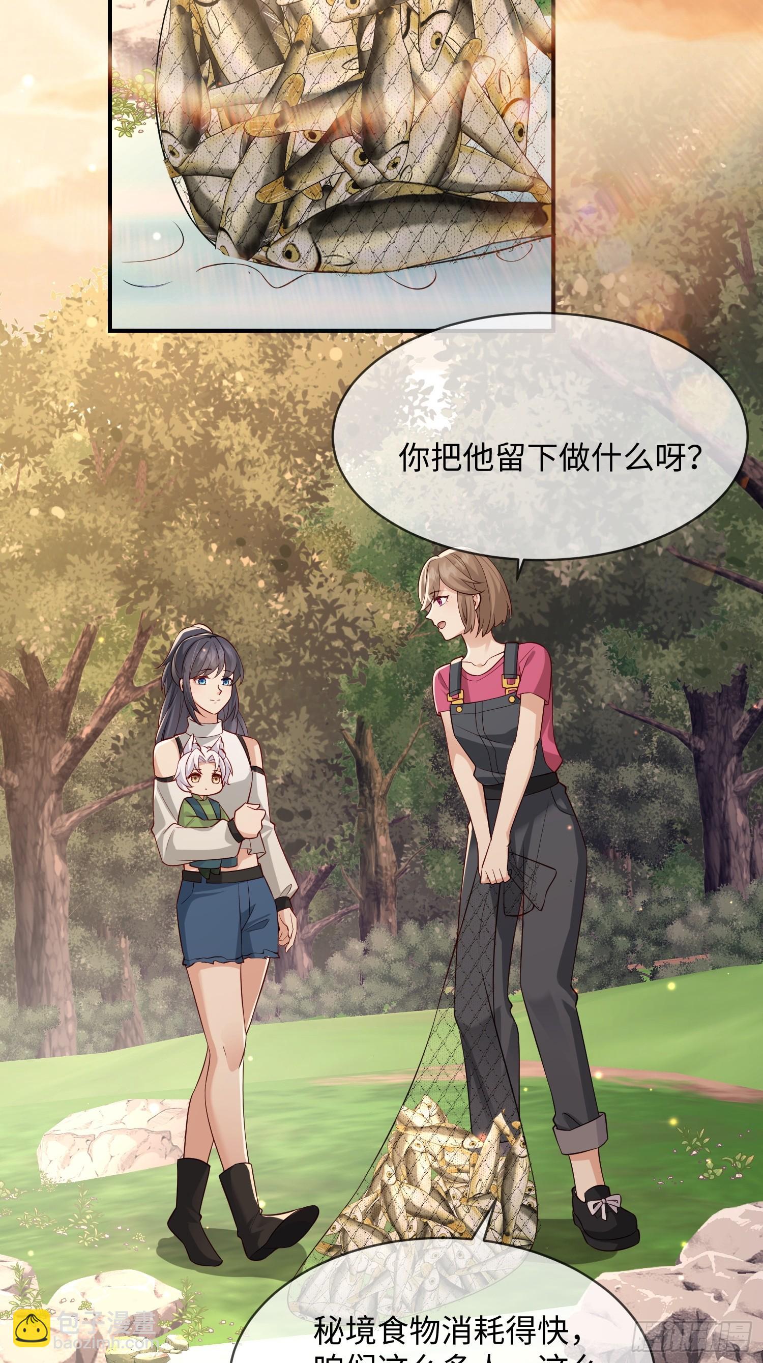 108 打开心扉-第115话