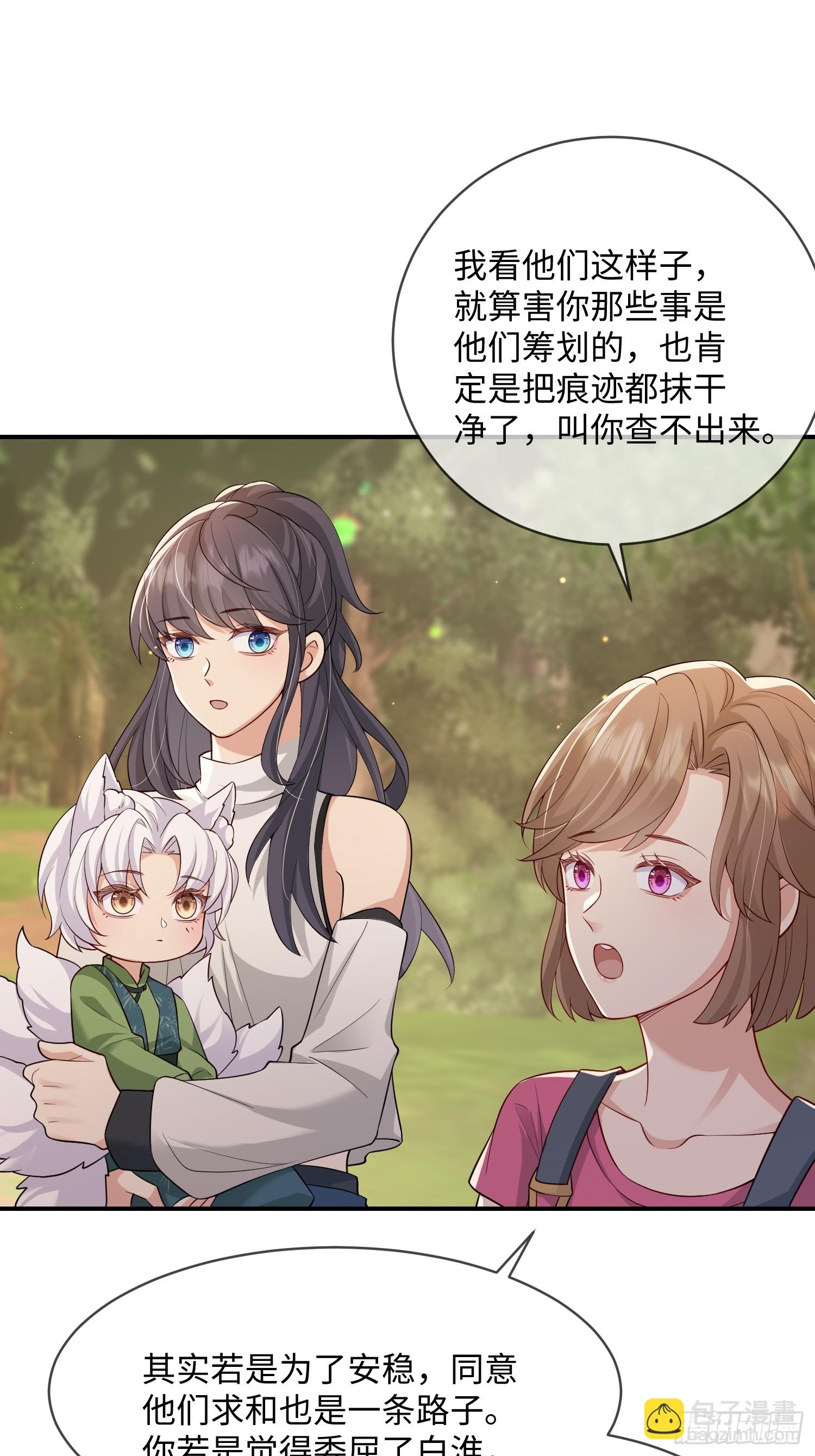 108 打开心扉-第115话