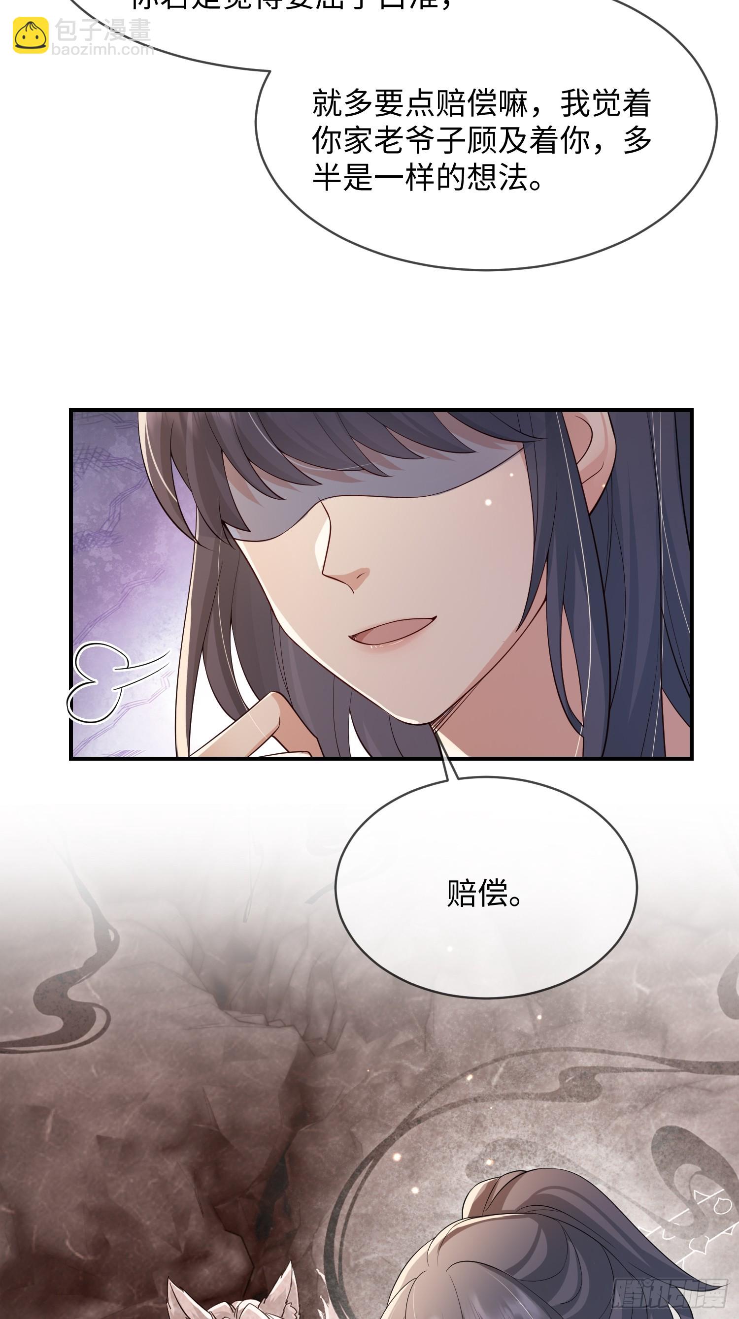 108 打开心扉-第115话