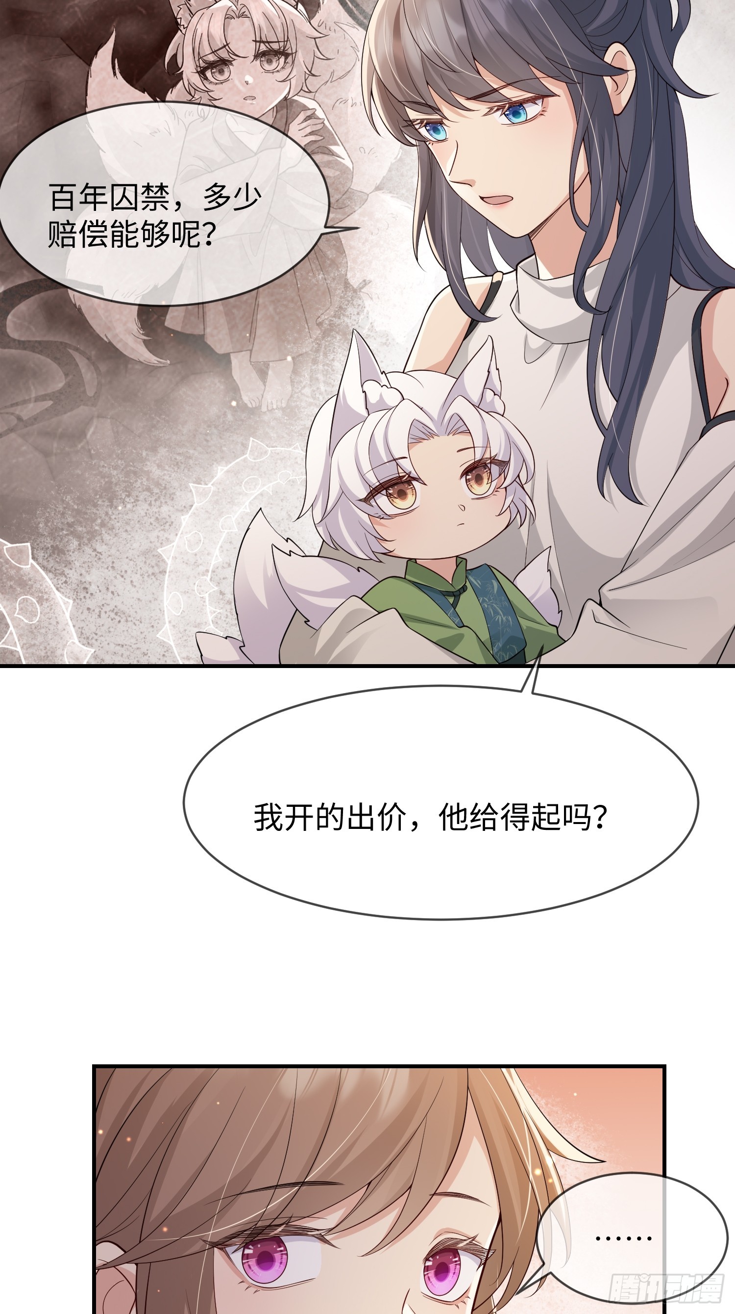 108 打开心扉-第115话