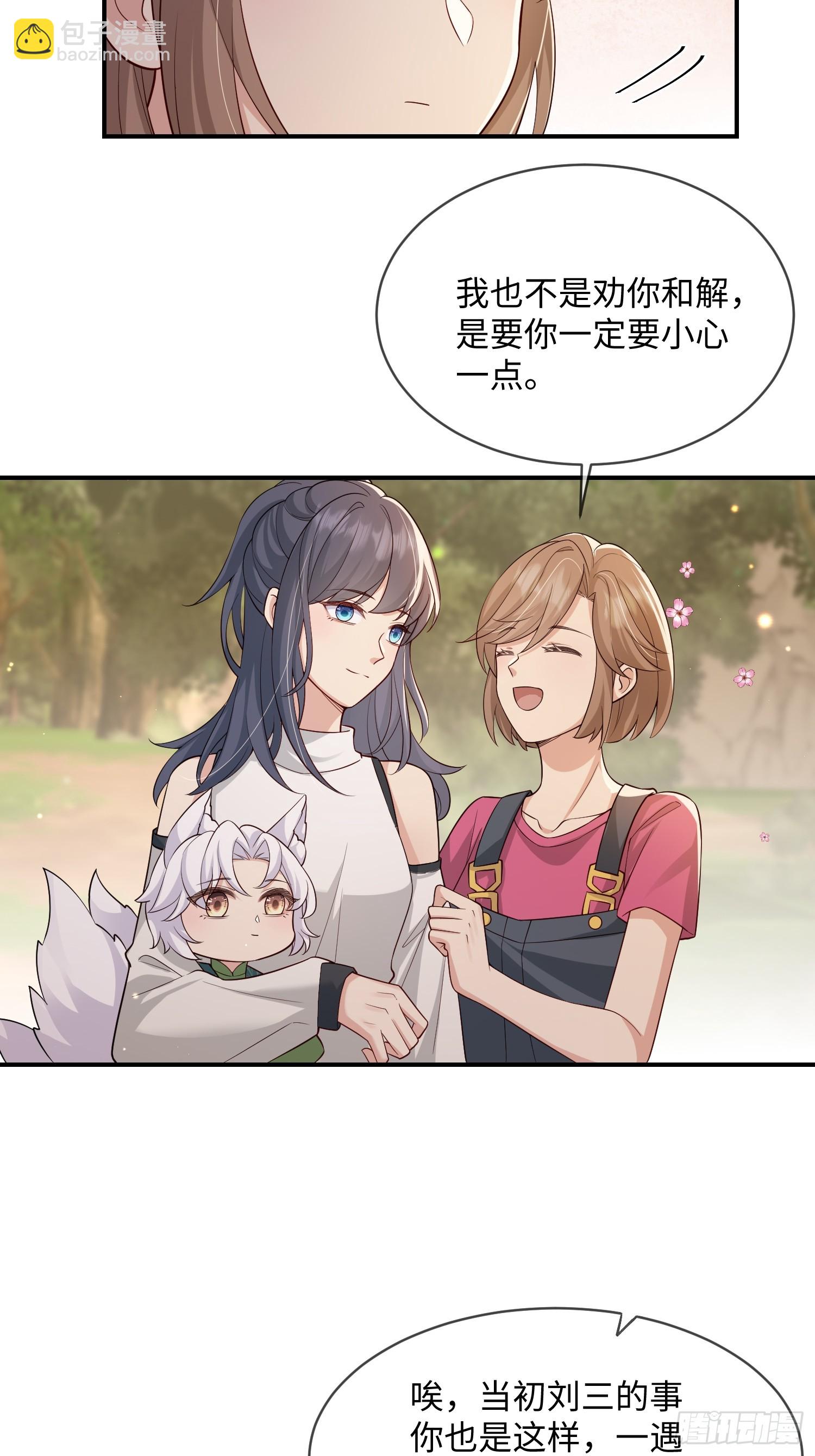 108 打开心扉-第115话