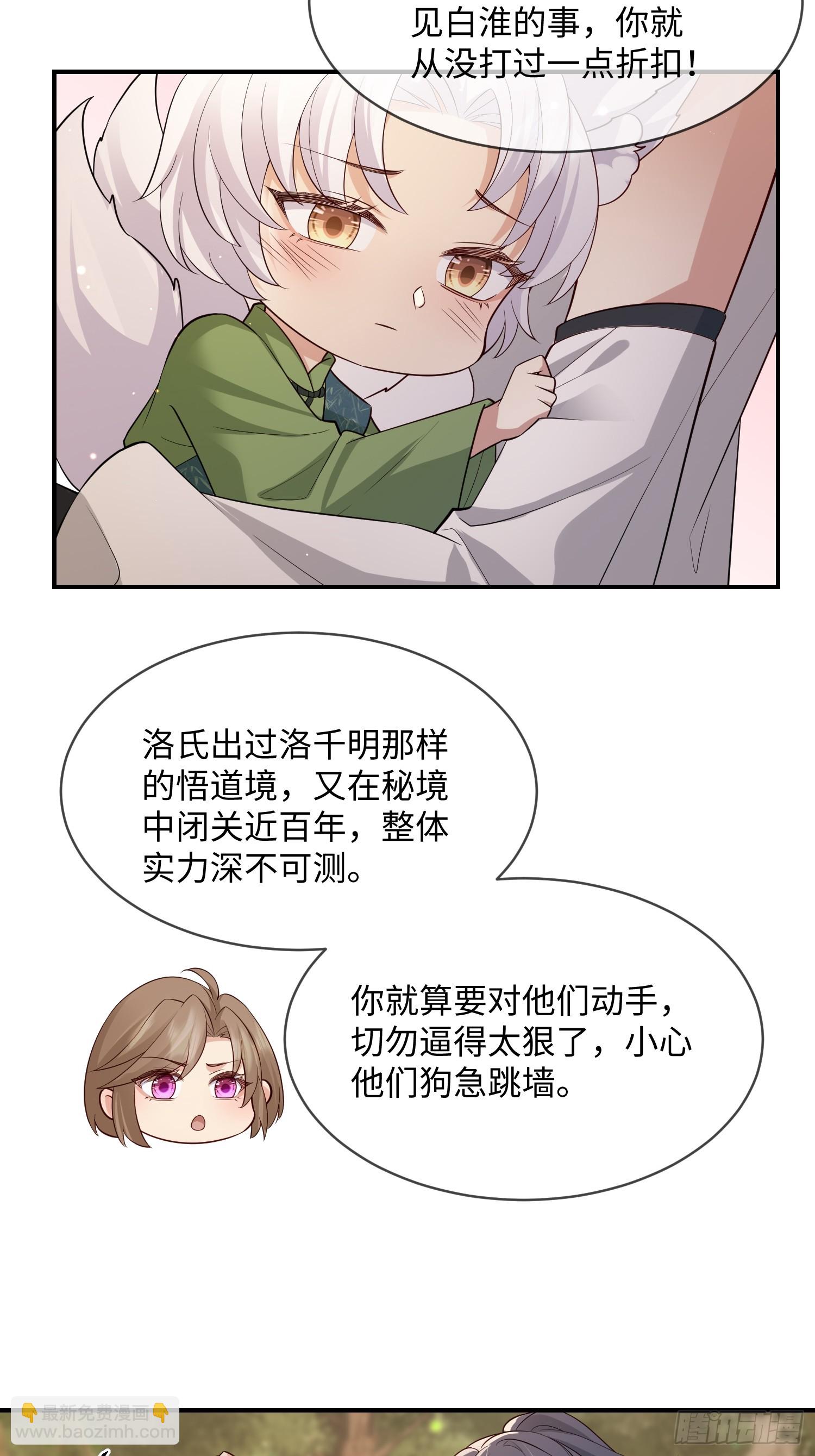 108 打开心扉-第115话