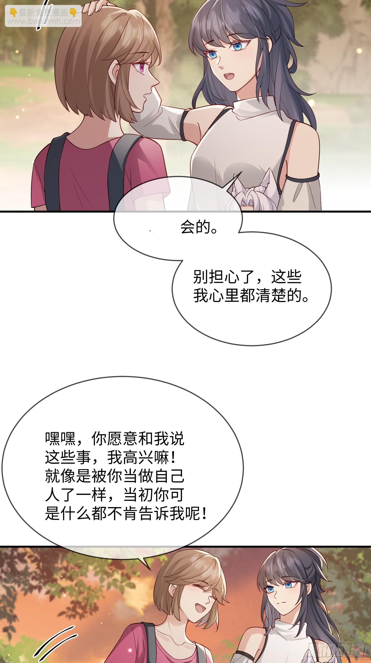 108 打开心扉-第115话