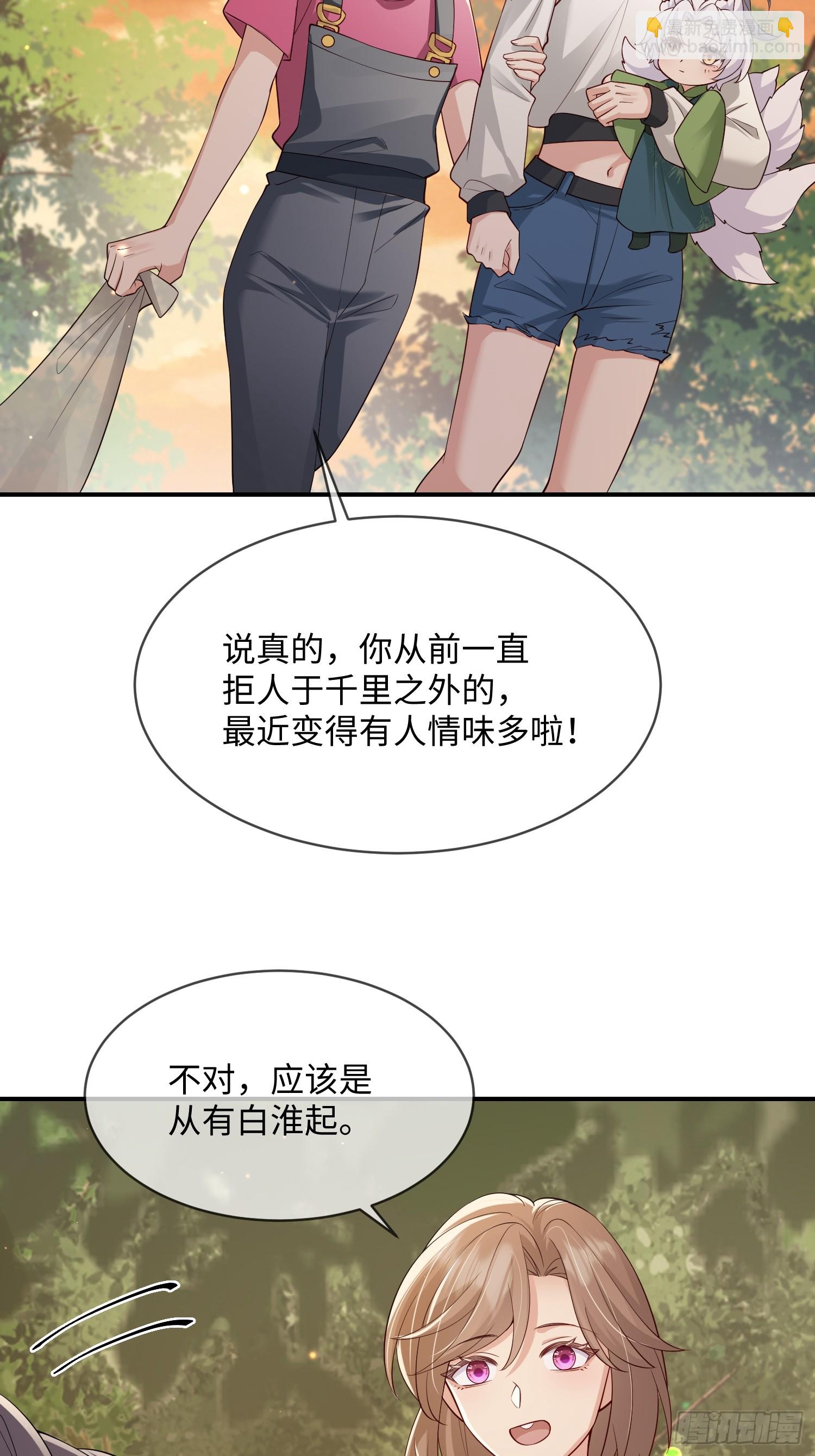 108 打开心扉-第115话