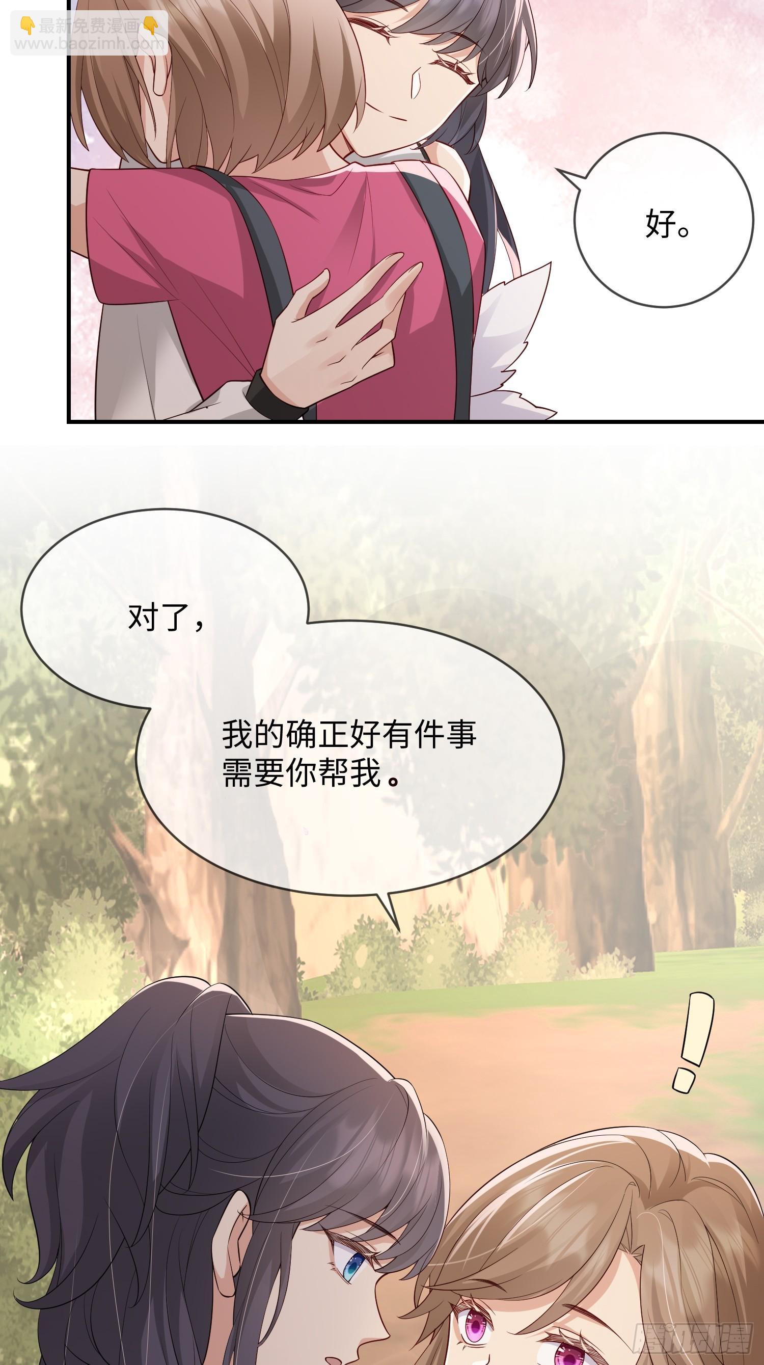 108 打开心扉-第115话