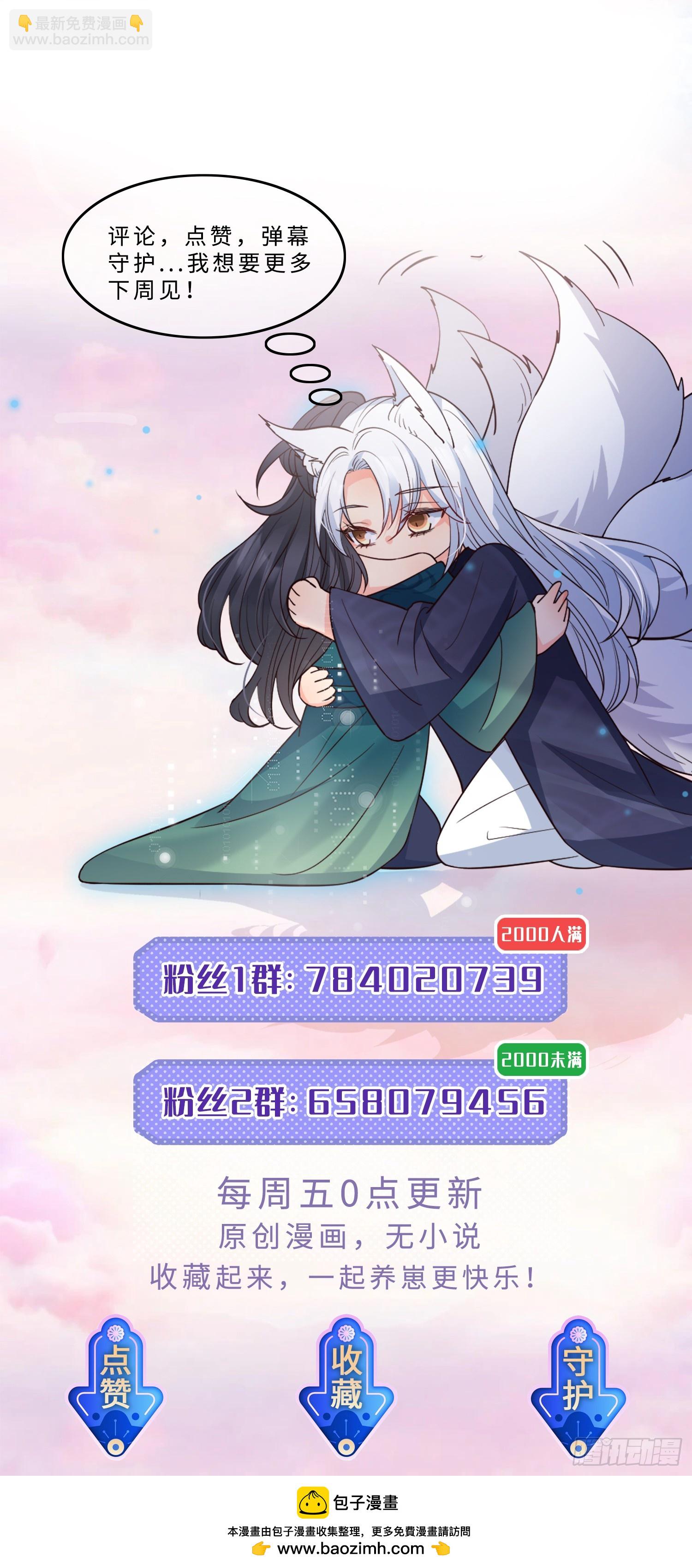 108 打开心扉-第115话