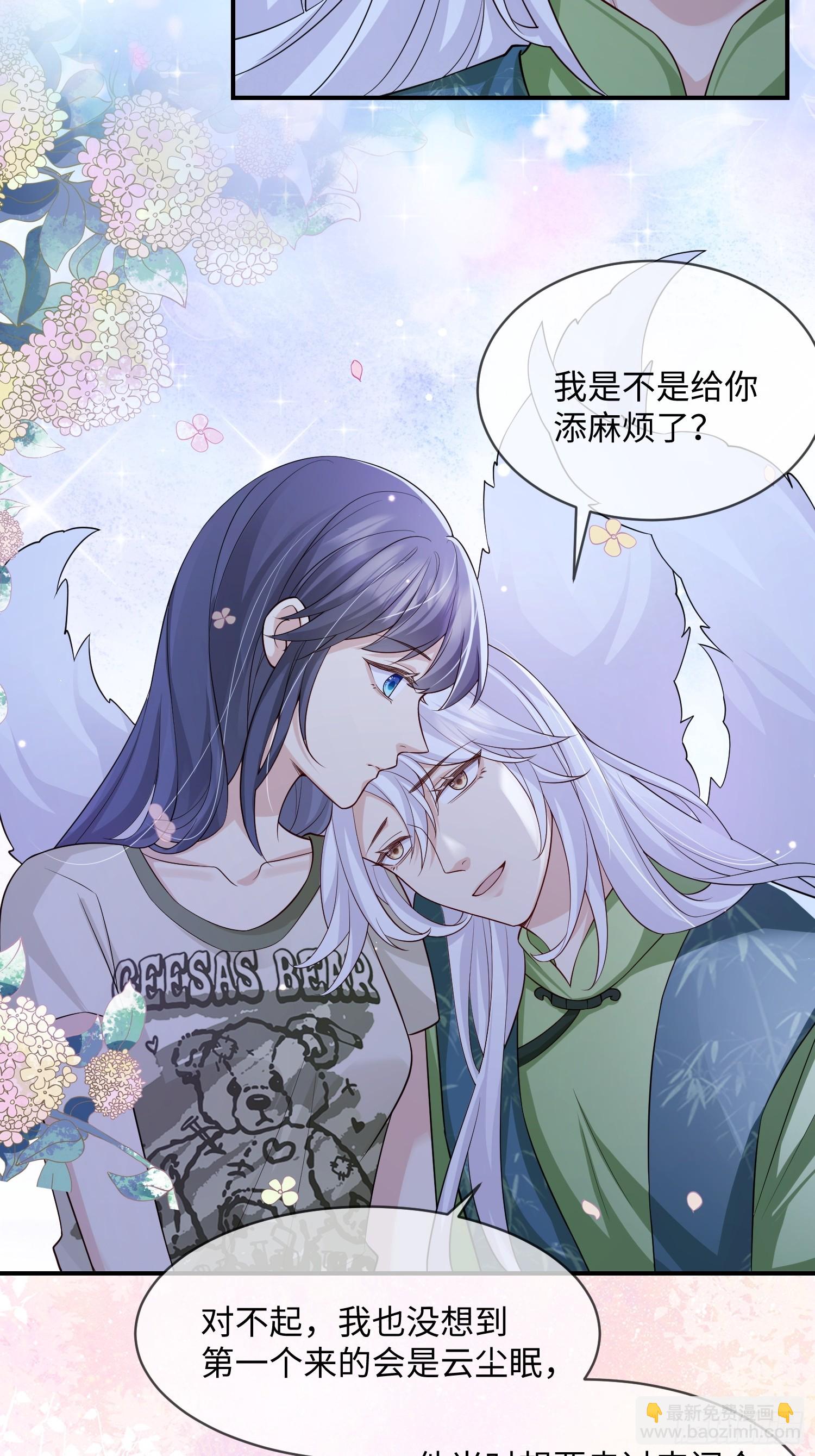 108 打开心扉-第115话