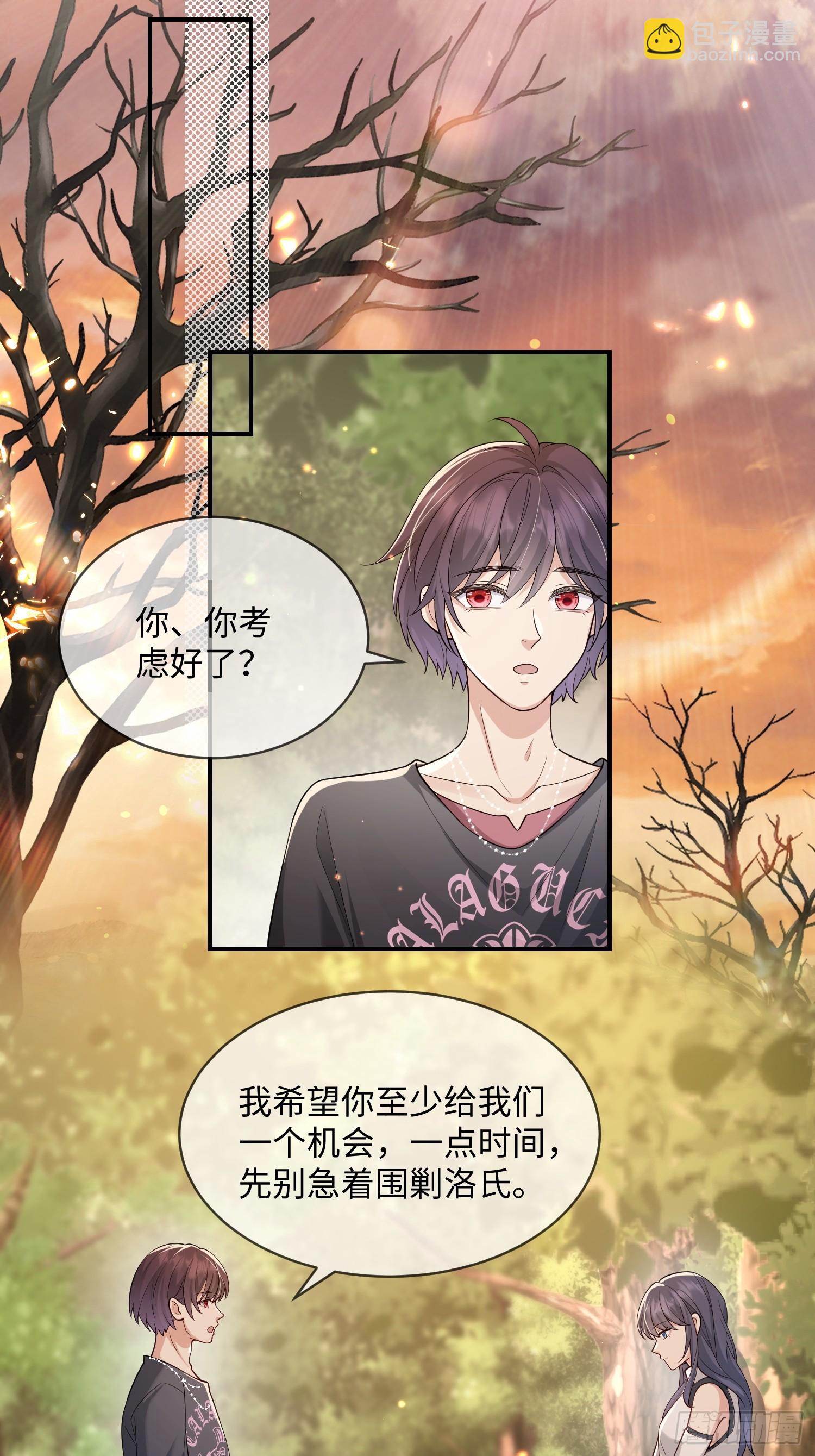 108 打开心扉-第115话