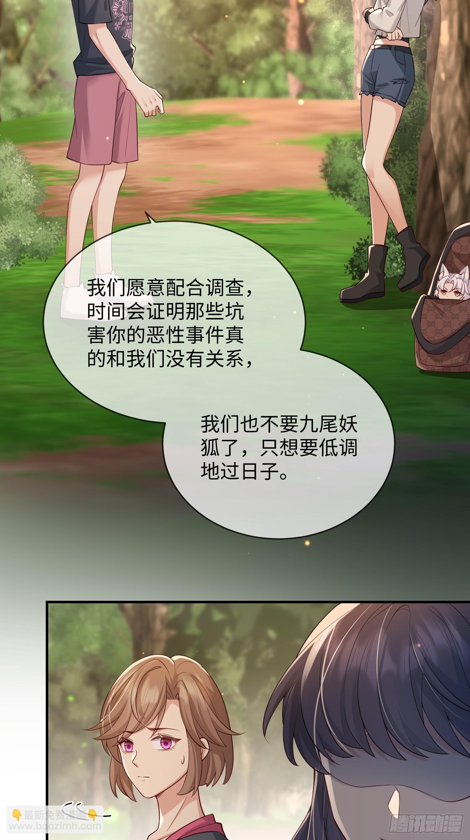 108 打开心扉-第115话