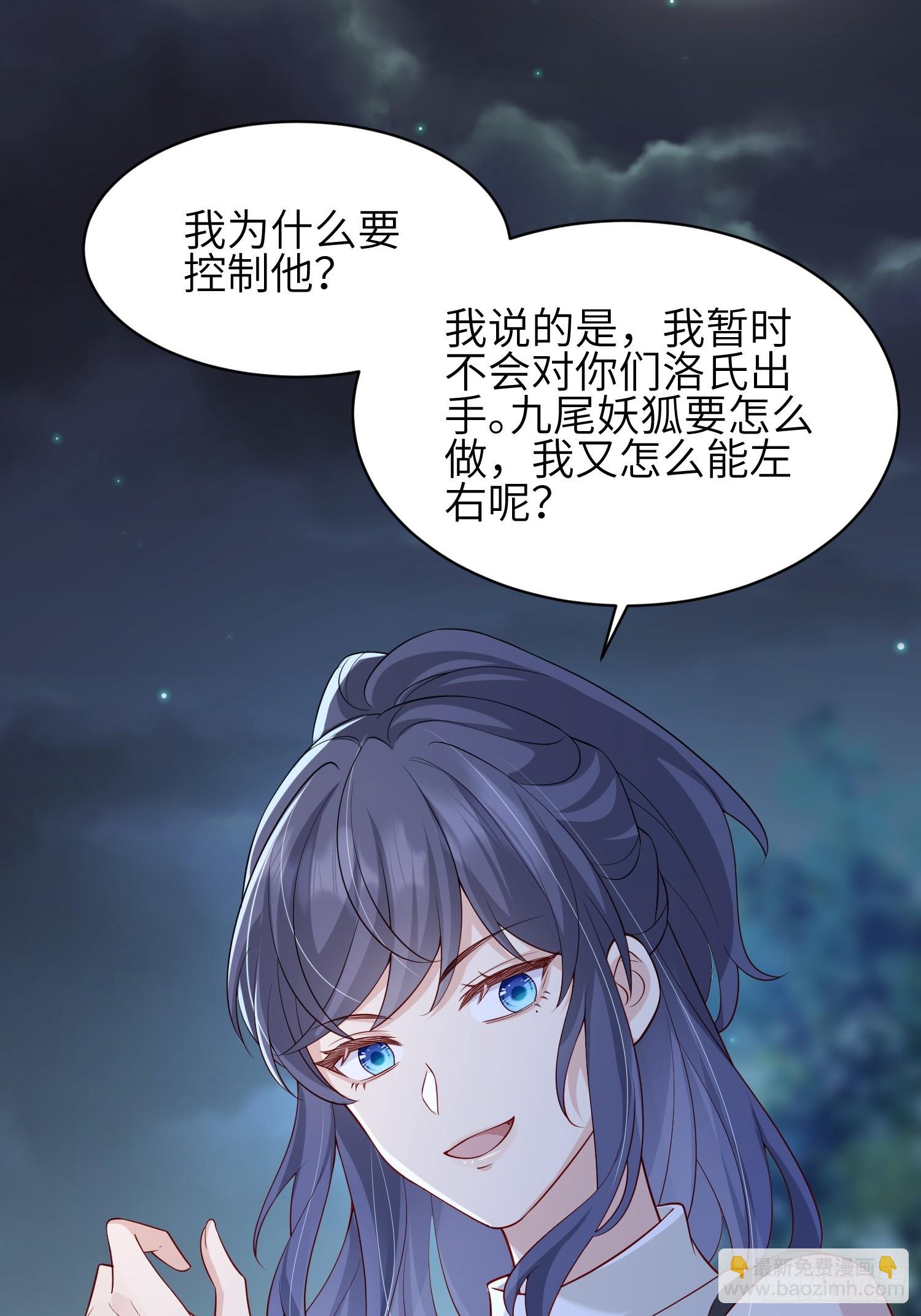 110 怪不得我-第117话