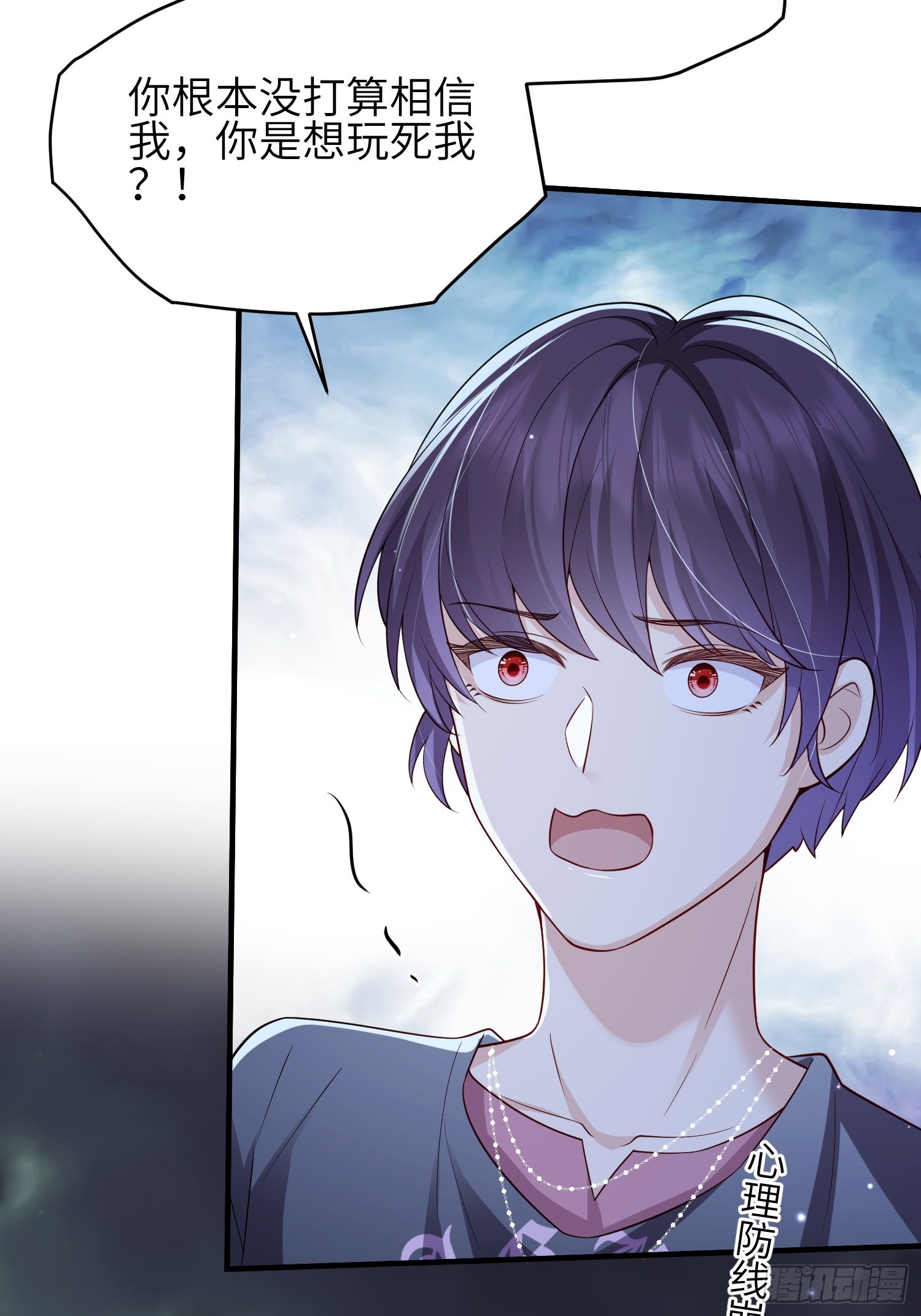 110 怪不得我-第117话