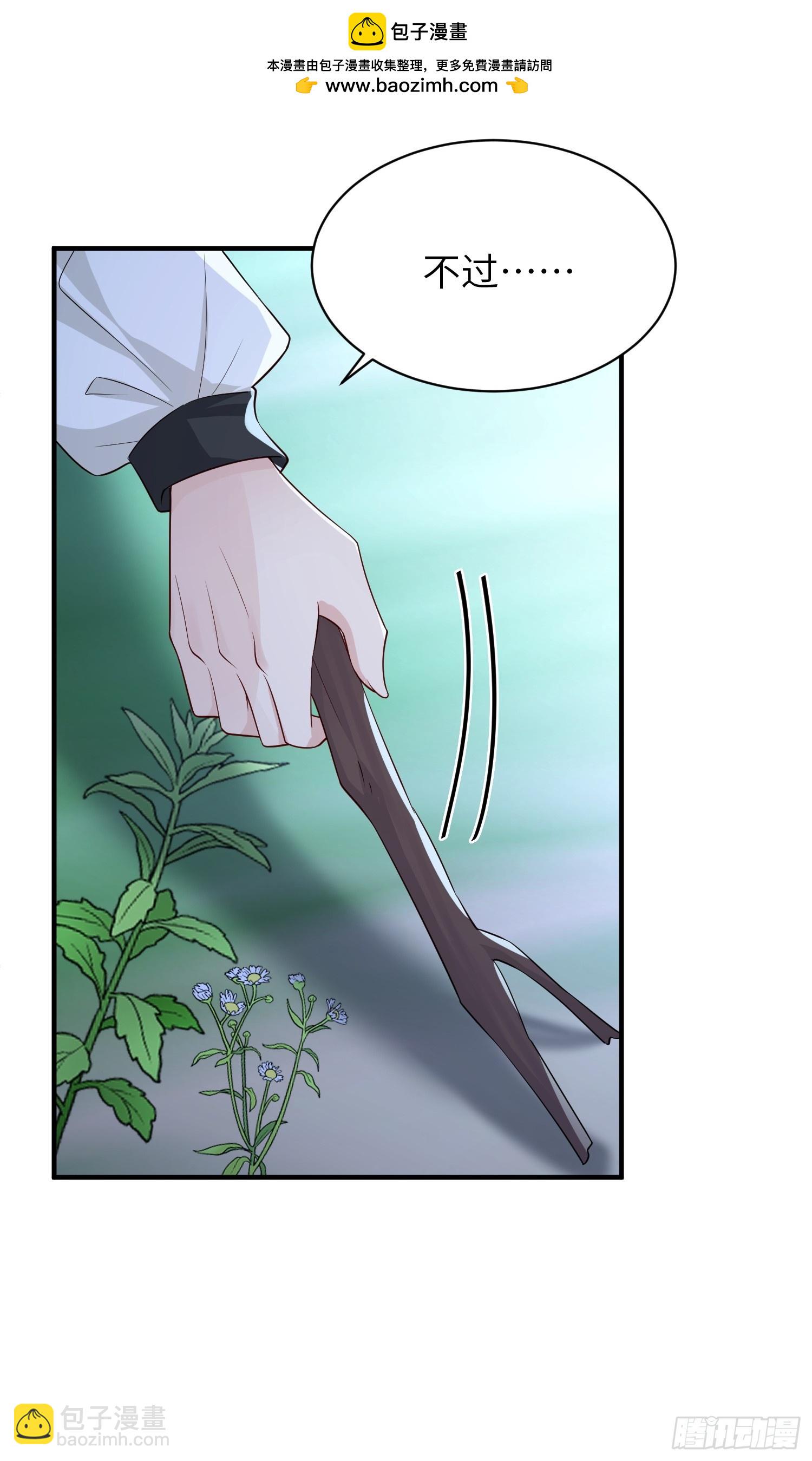 110 怪不得我-第117话