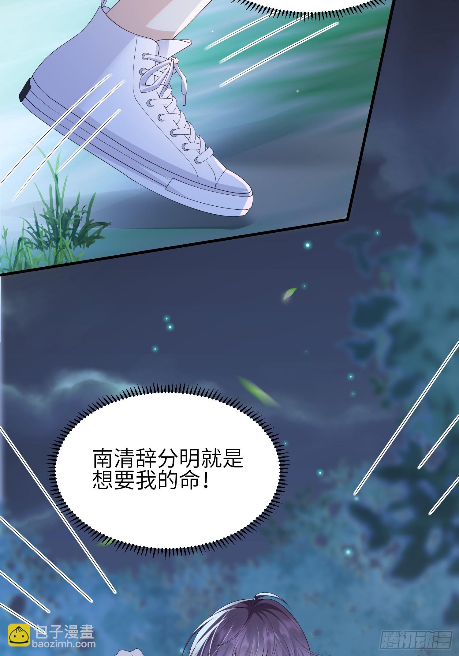 110 怪不得我-第117话