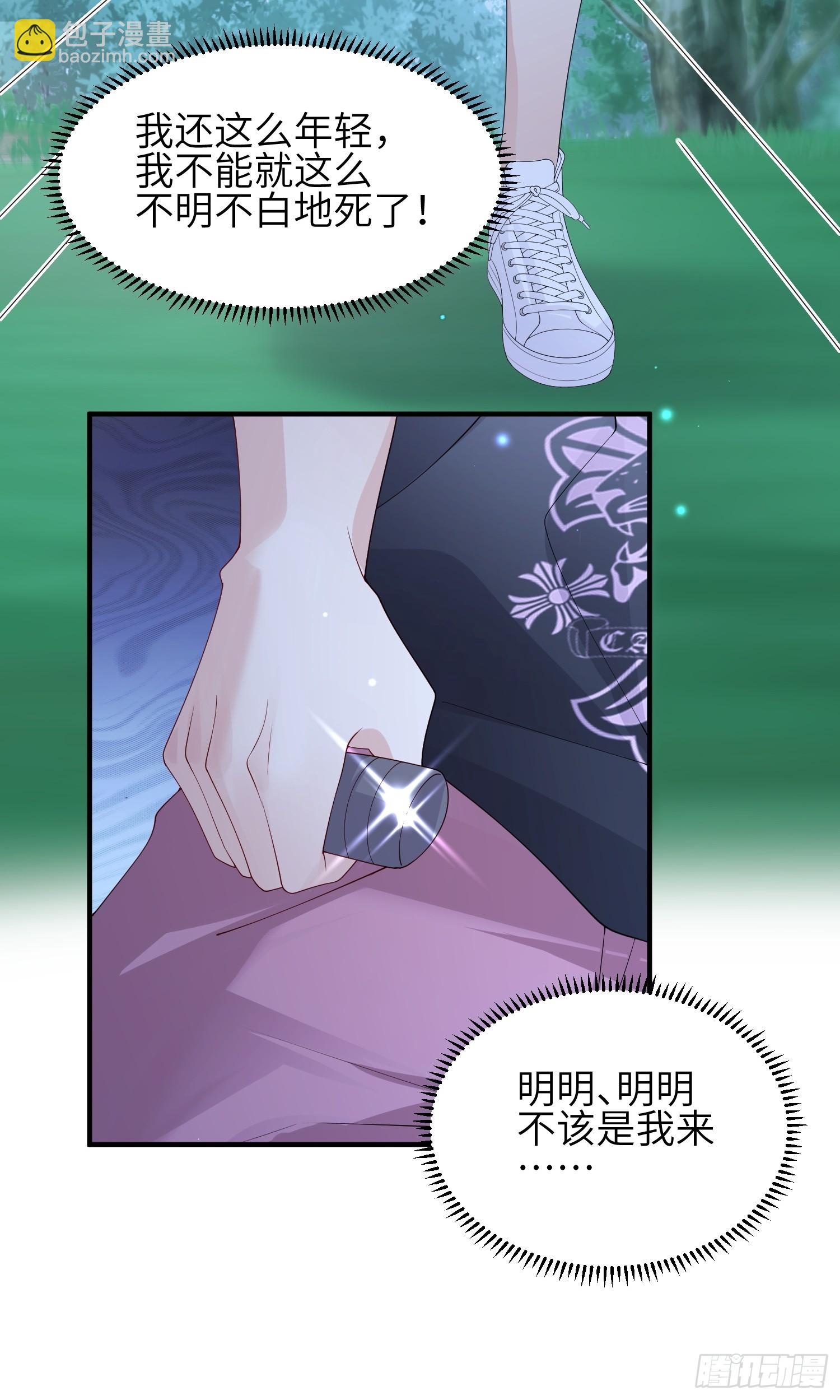 110 怪不得我-第117话