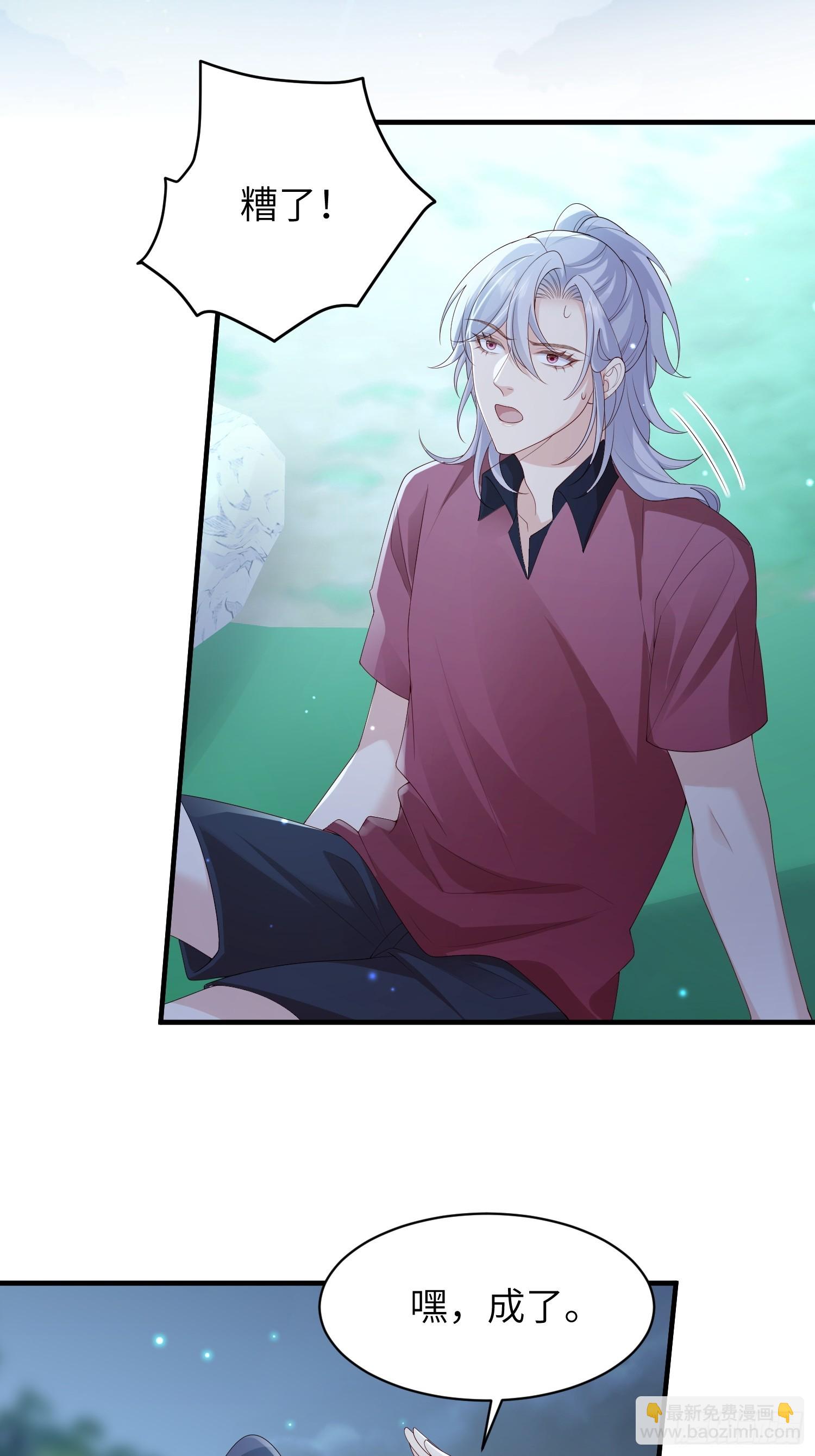 110 怪不得我-第117话