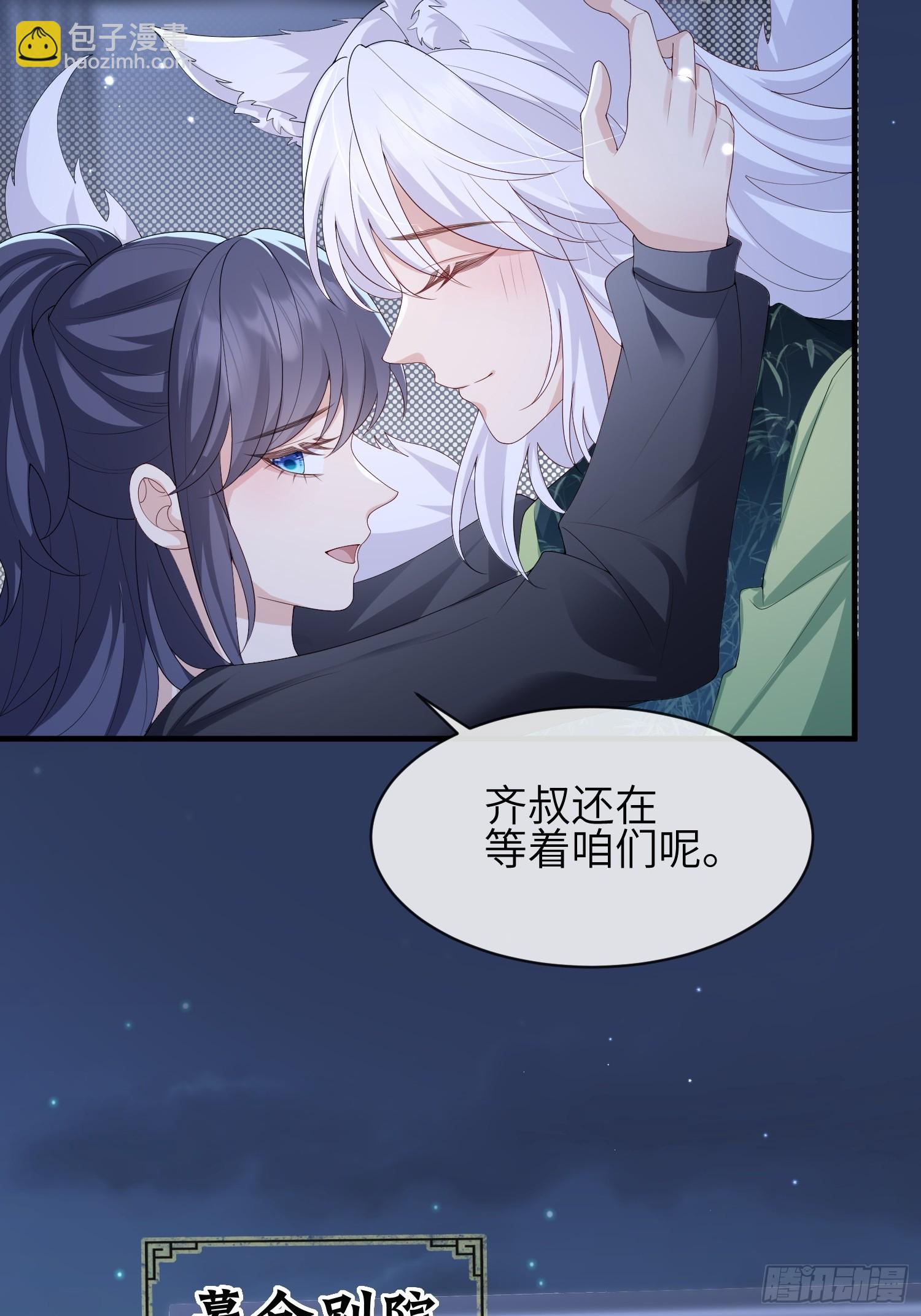 112 审美很怪-第119话