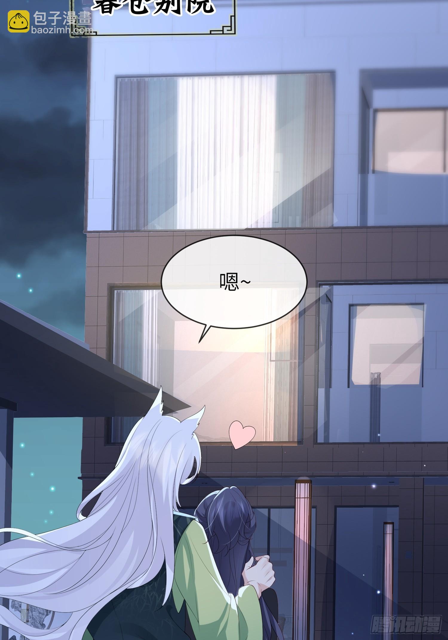 112 审美很怪-第119话