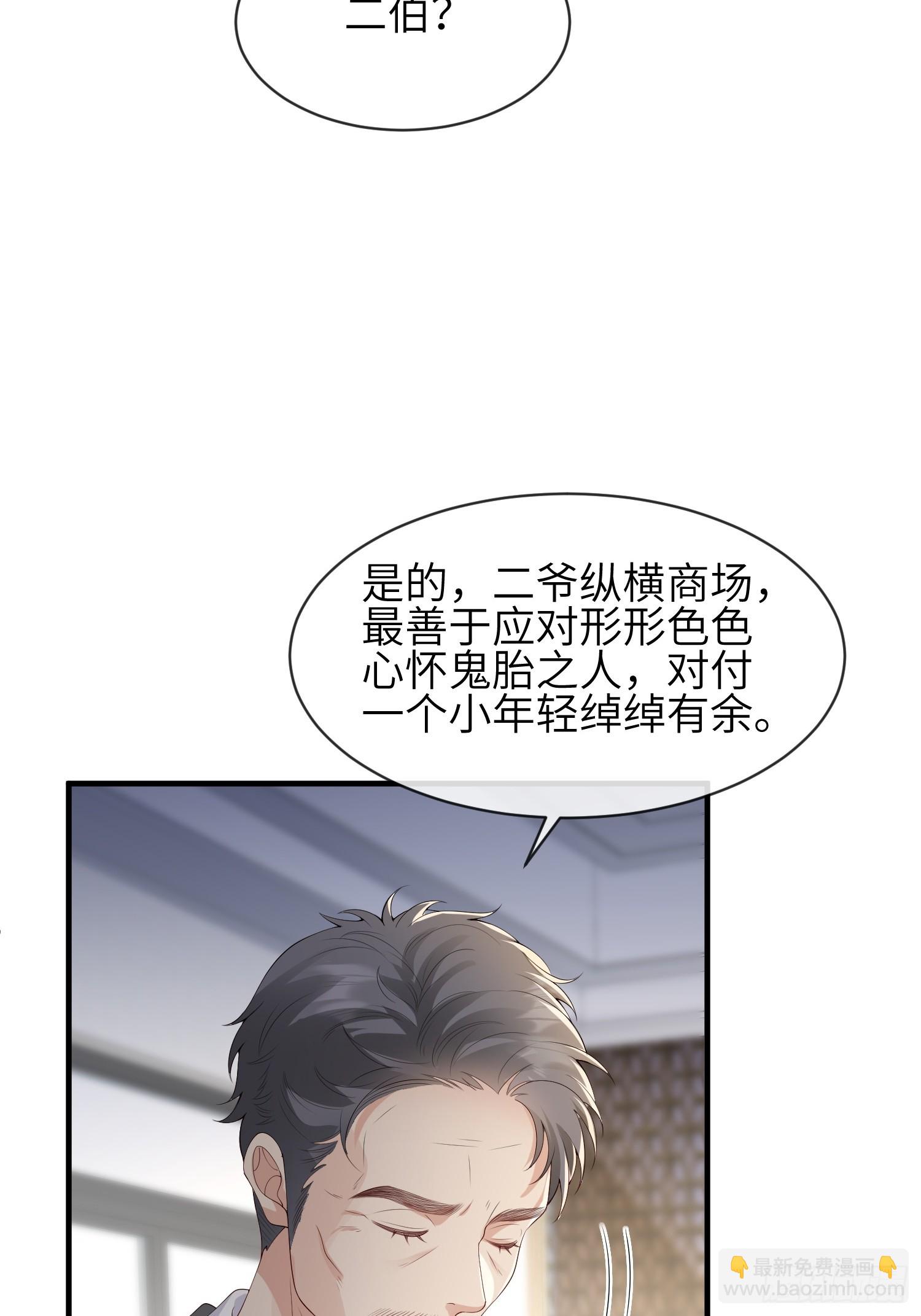 112 审美很怪-第119话