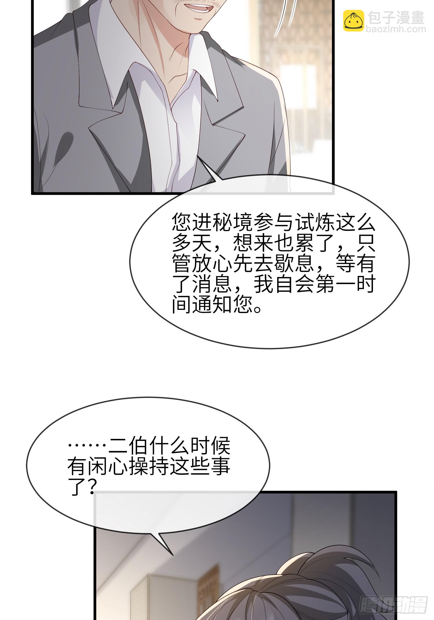 112 审美很怪-第119话