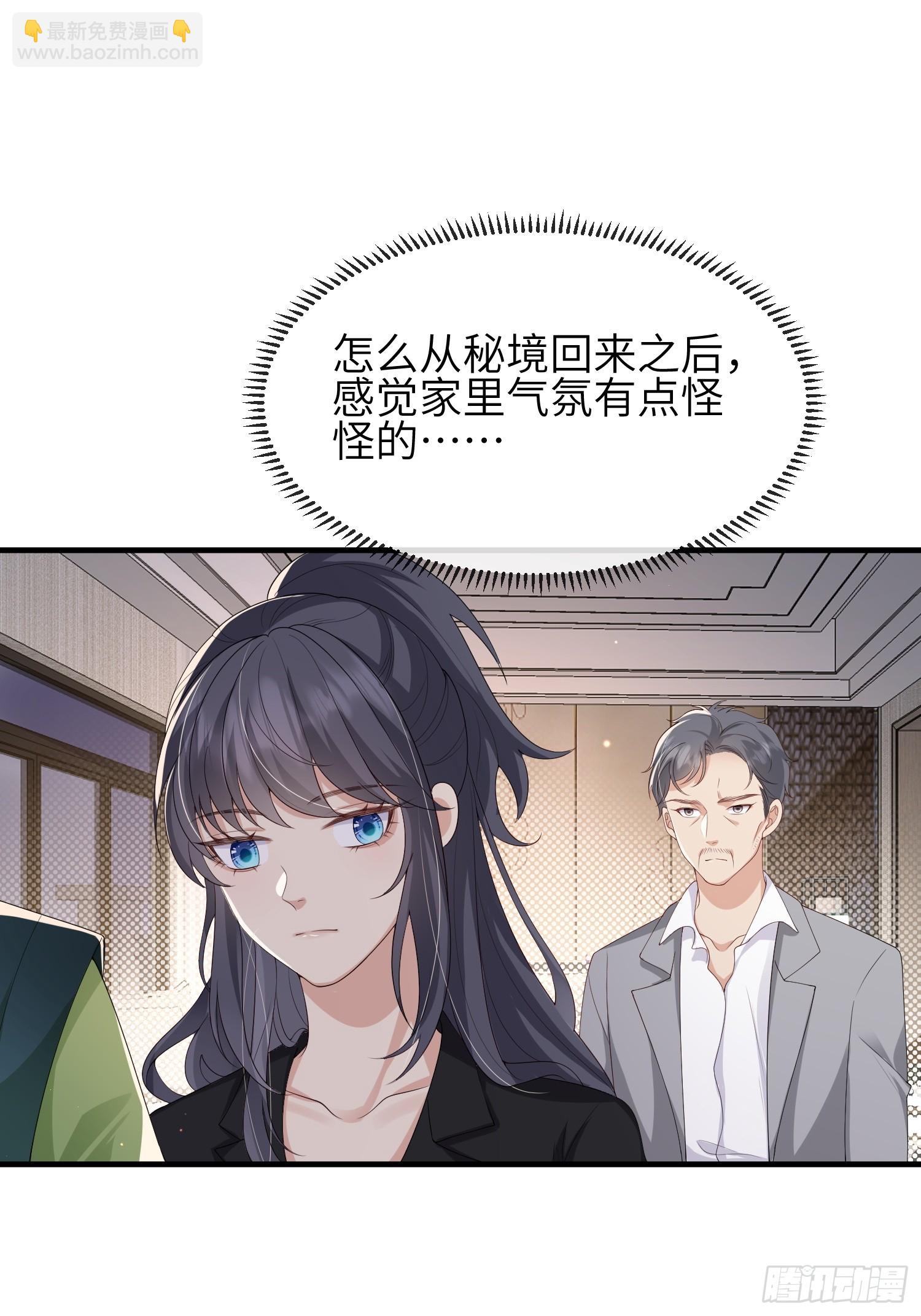 112 审美很怪-第119话