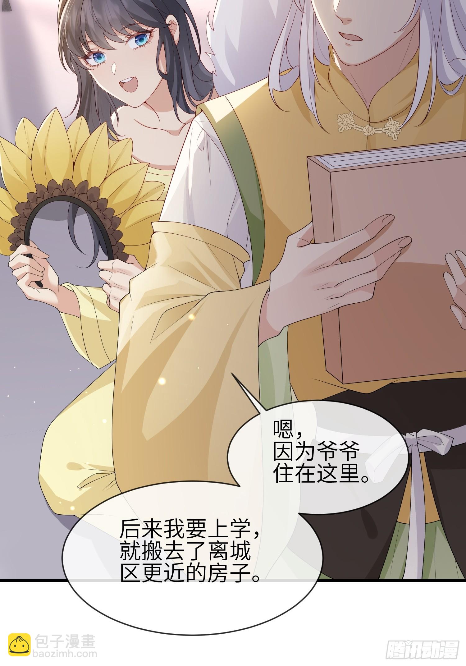 112 审美很怪-第119话