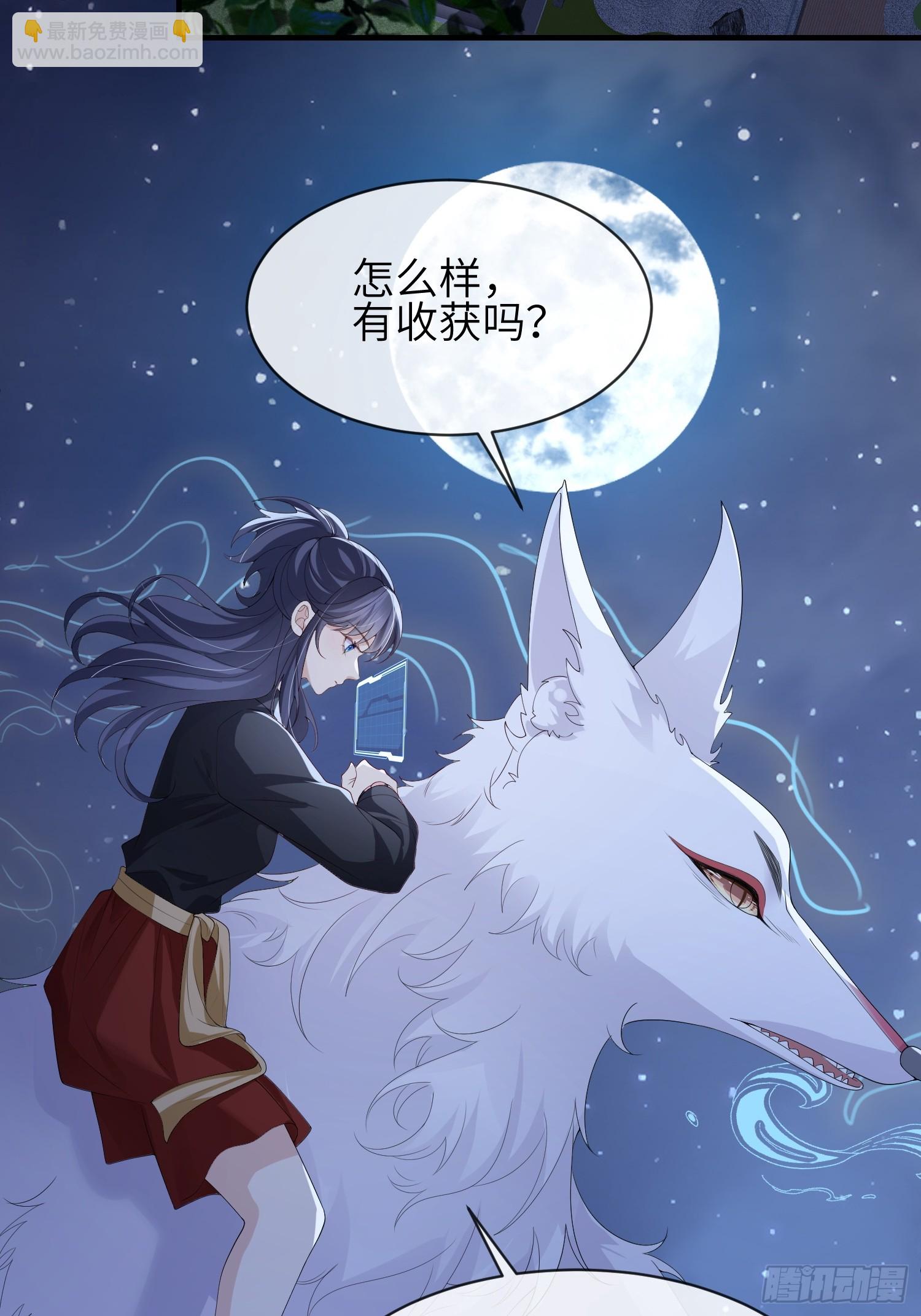 112 审美很怪-第119话