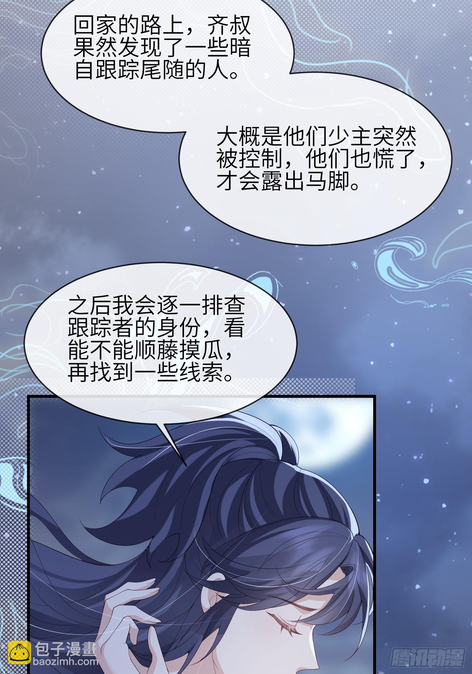 112 审美很怪-第119话