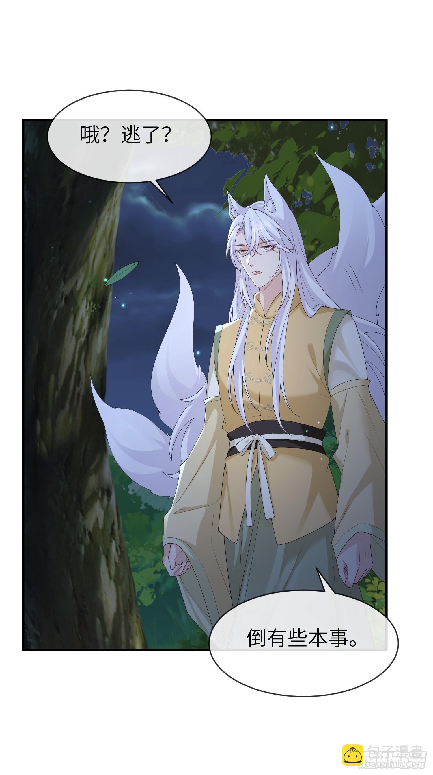 114 所图的-第121话