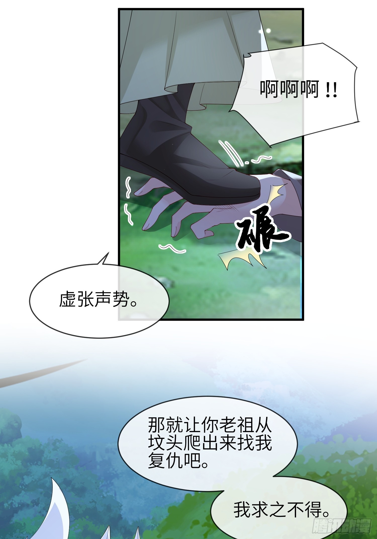 114 所图的-第121话