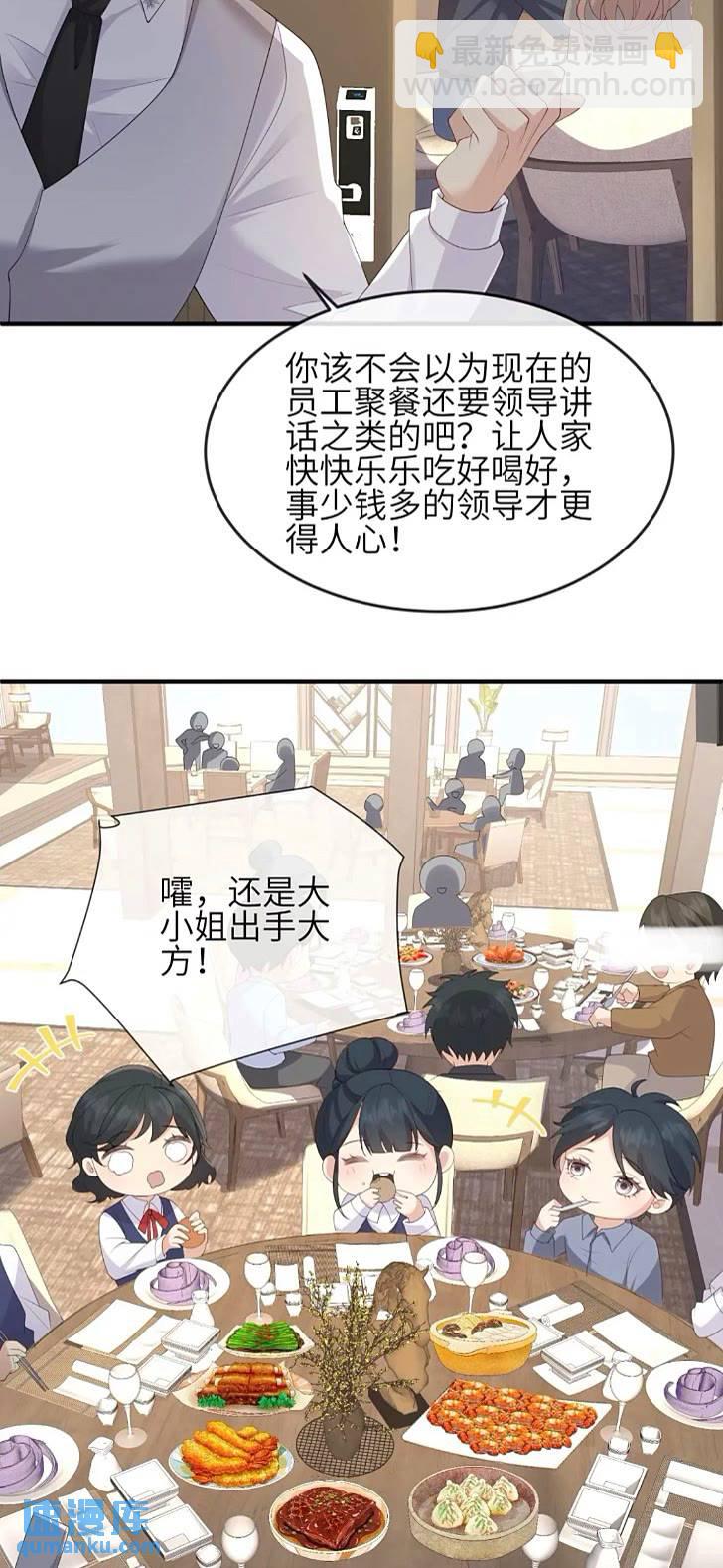 116 青年才俊-第123话