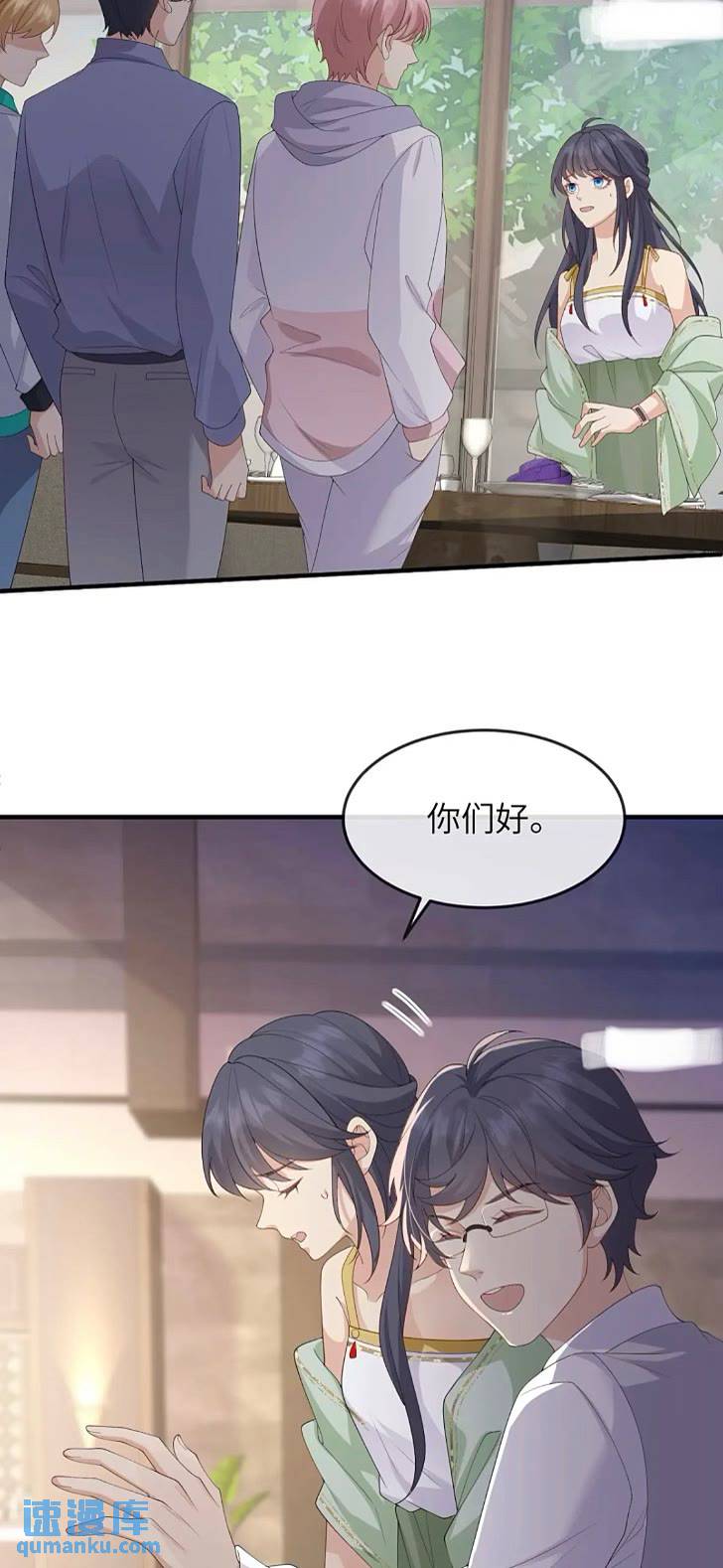 116 青年才俊-第123话