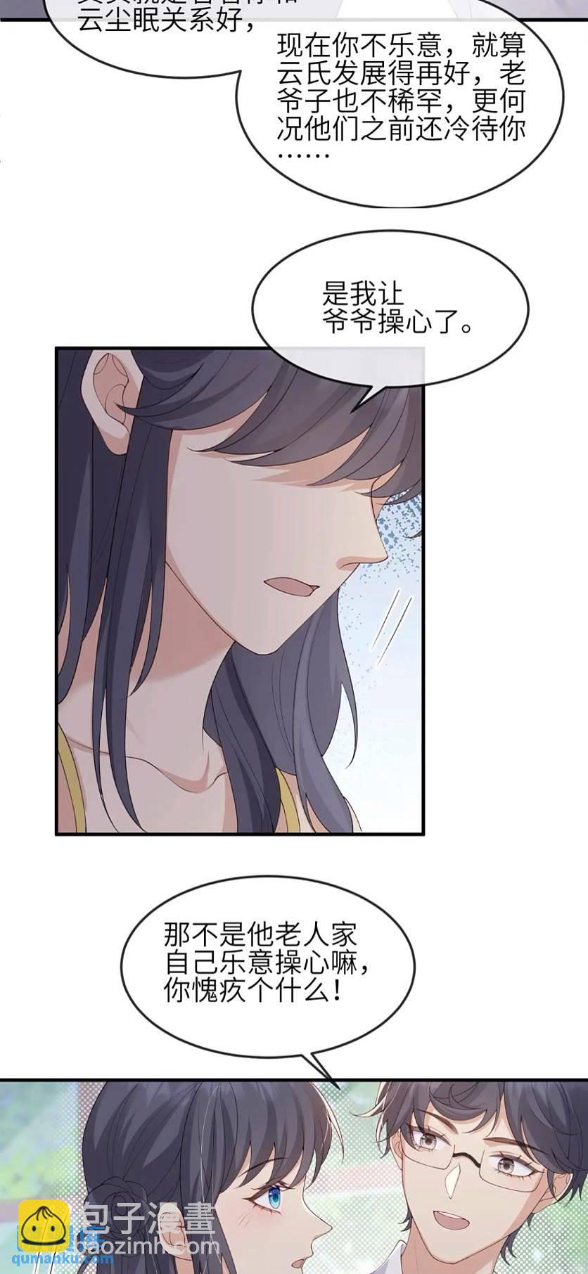 116 青年才俊-第123话