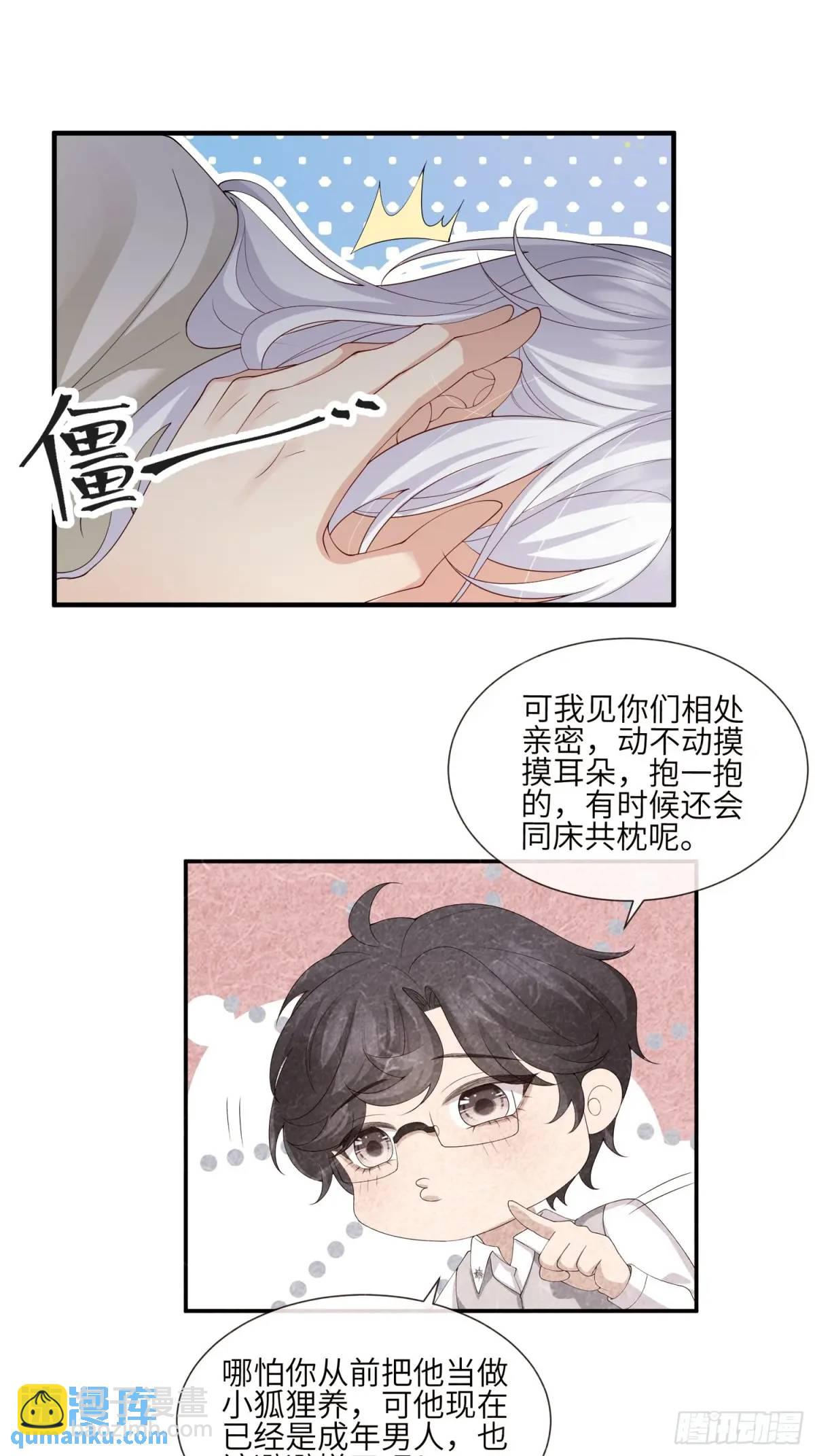 118 太疼了-第125话