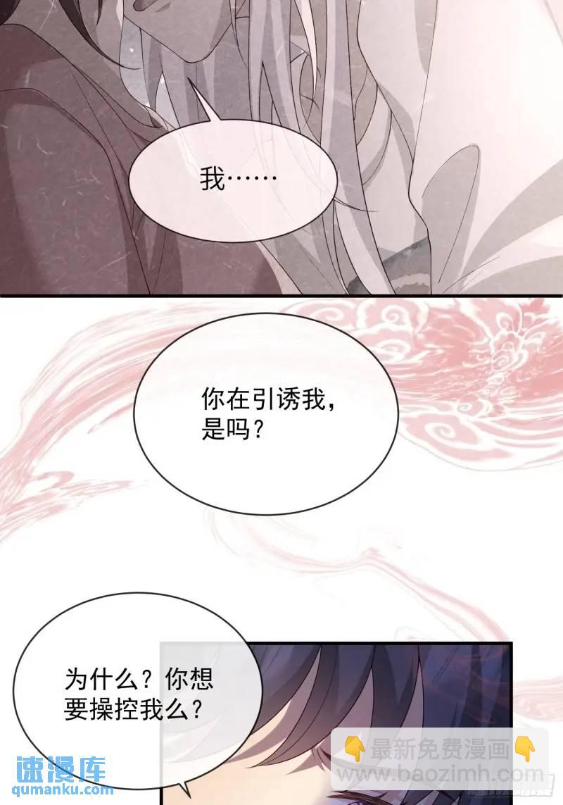 120 爱我吧-第127话