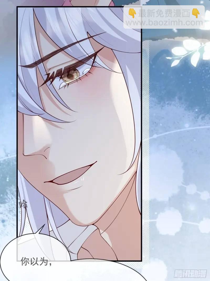 120 爱我吧-第127话