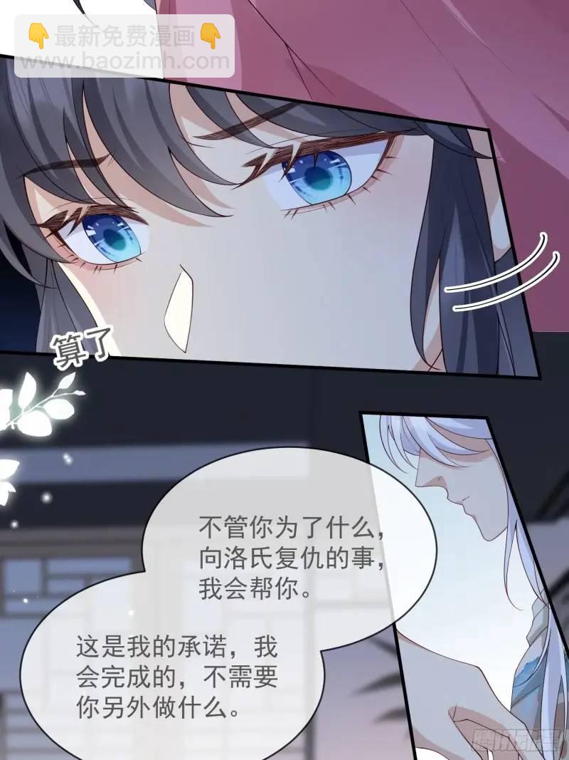 120 爱我吧-第127话