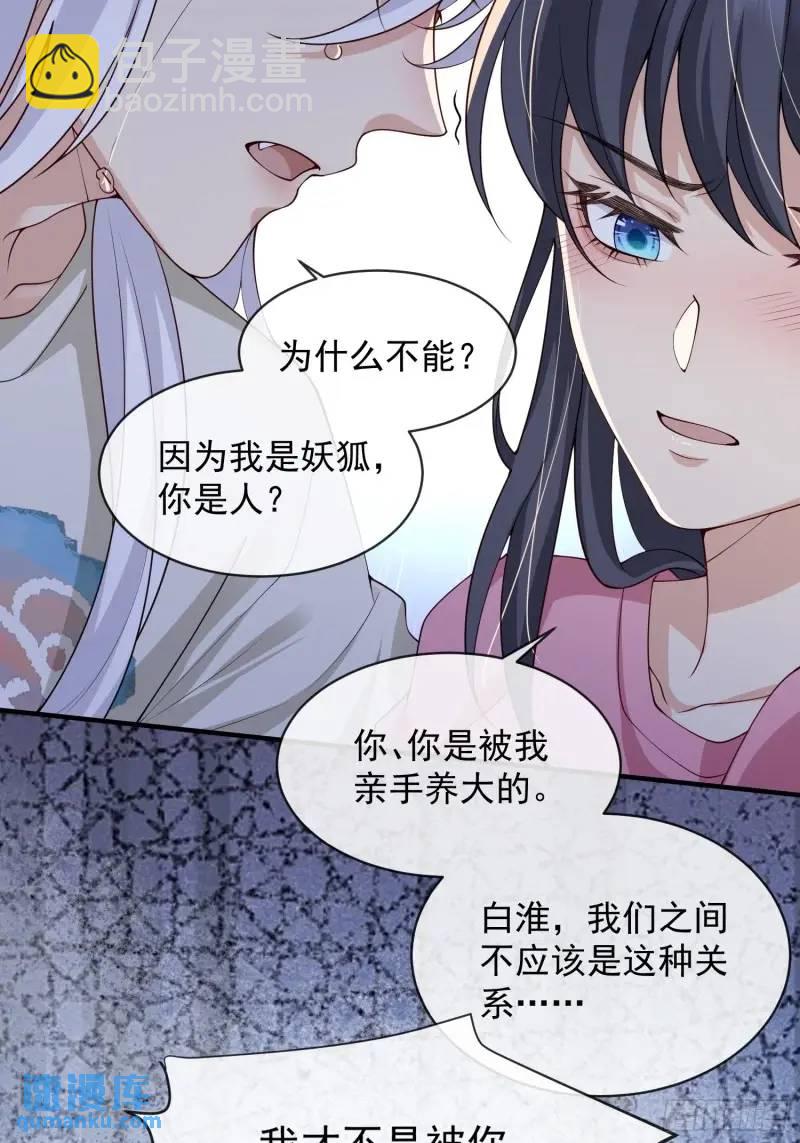 120 爱我吧-第127话