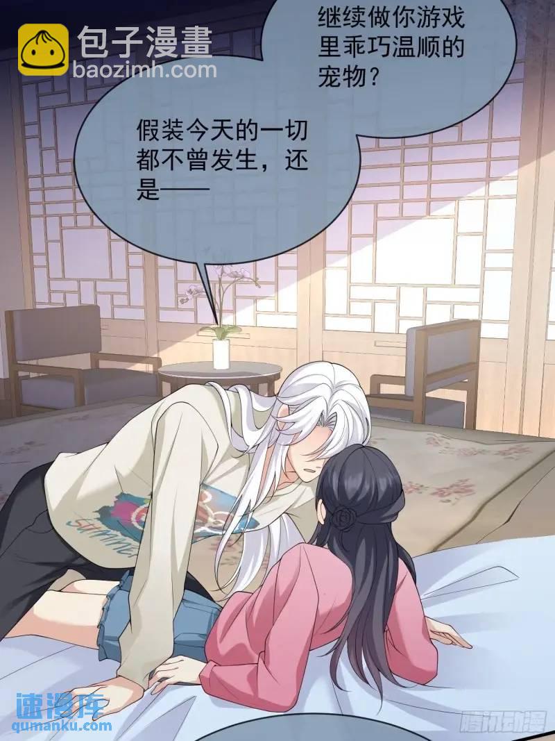 120 爱我吧-第127话