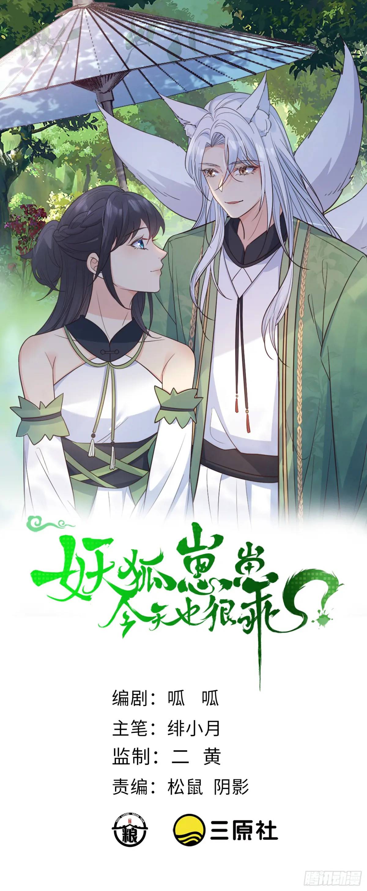 122 满脑子都是-第129话