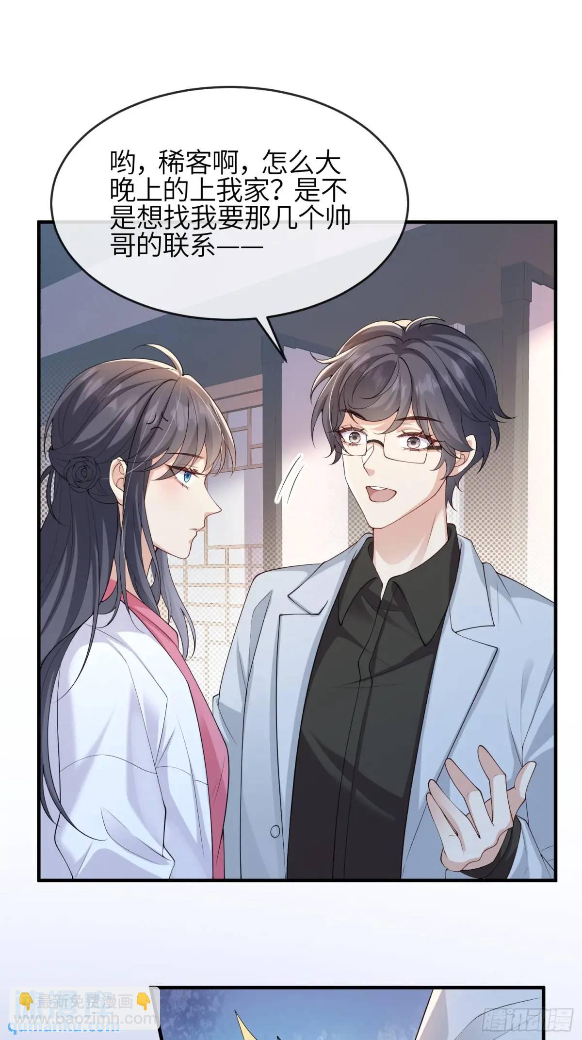 122 满脑子都是-第129话