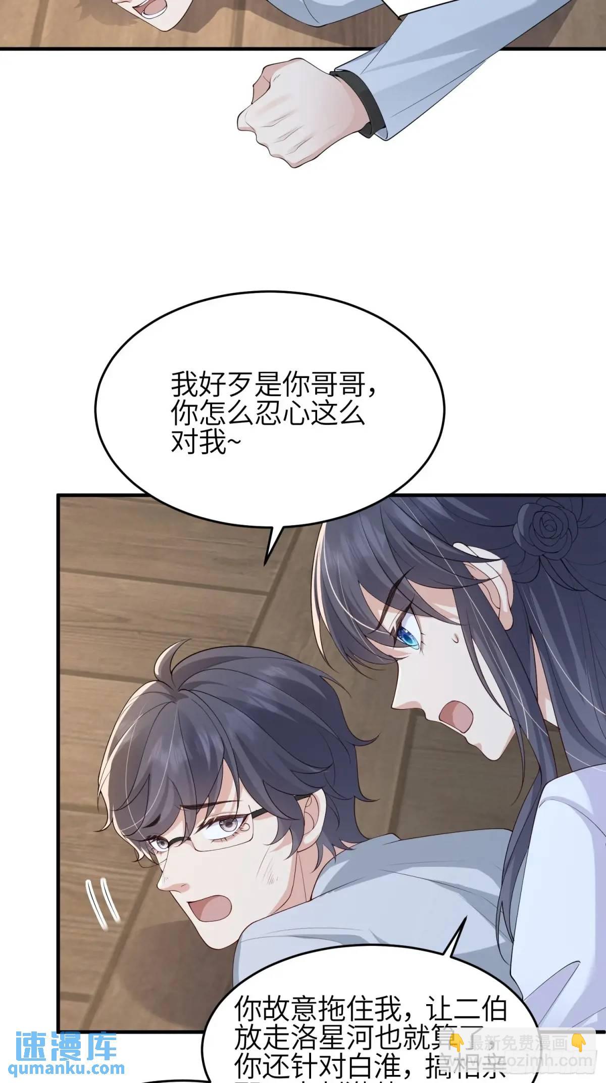 122 满脑子都是-第129话