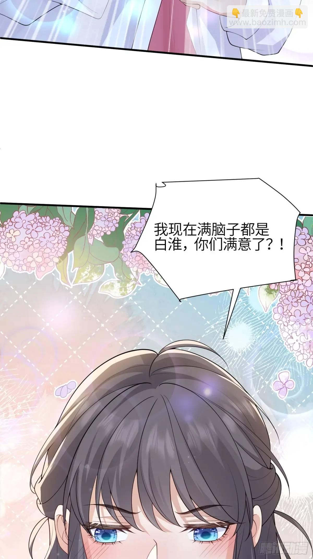 122 满脑子都是-第129话