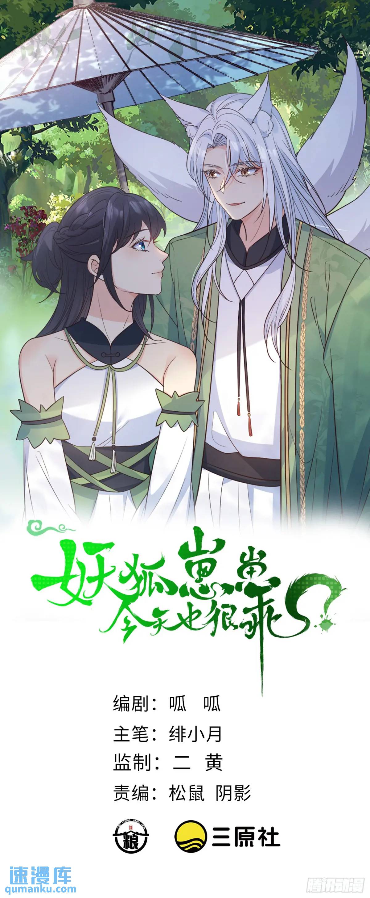 124 速速归来-第131话